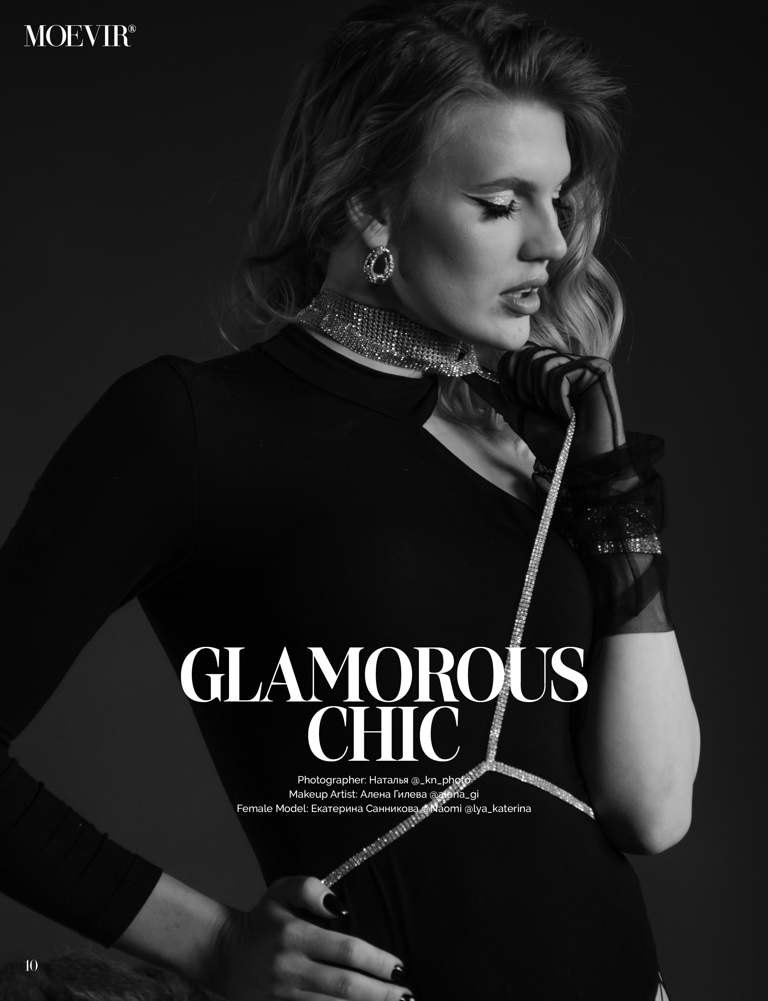 Журналы. Фотограф Универсал в Новосибирске