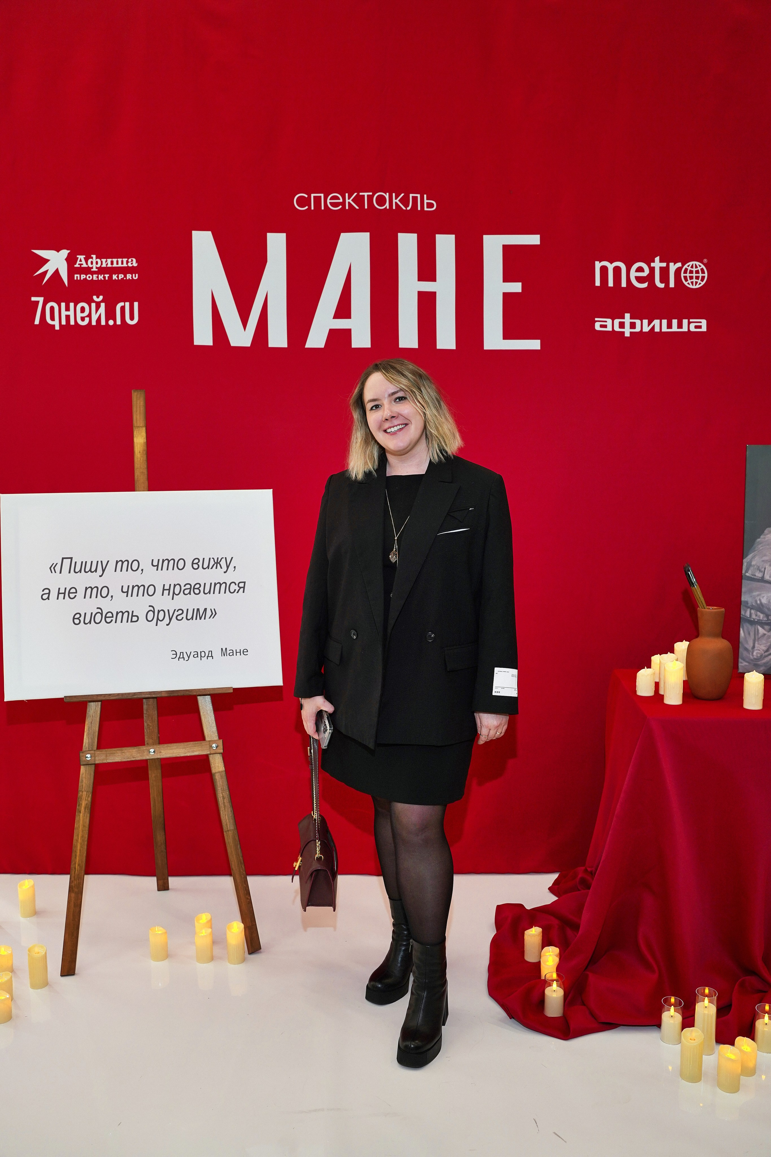 Спектакль МАНЕ. Фотограф