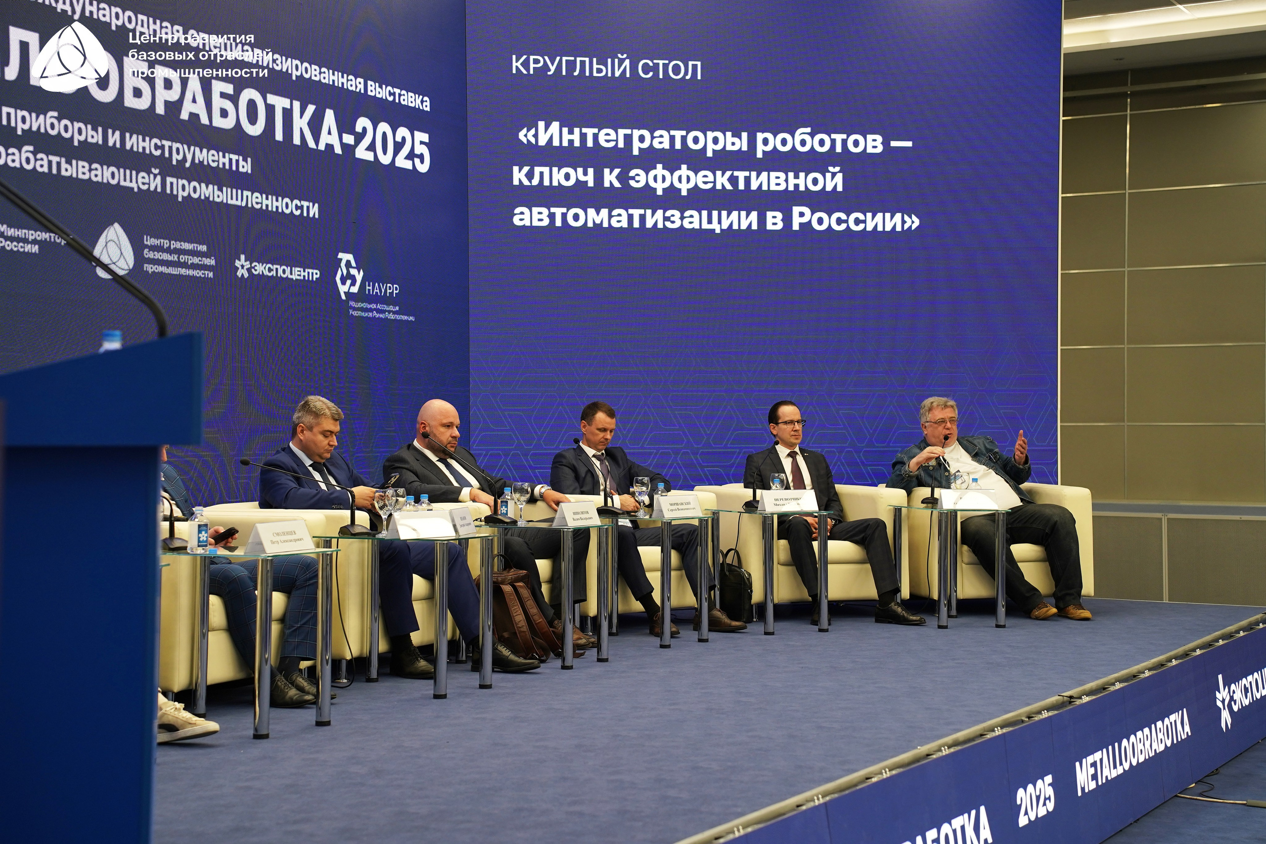 Металлообработка 2025. Фотограф
