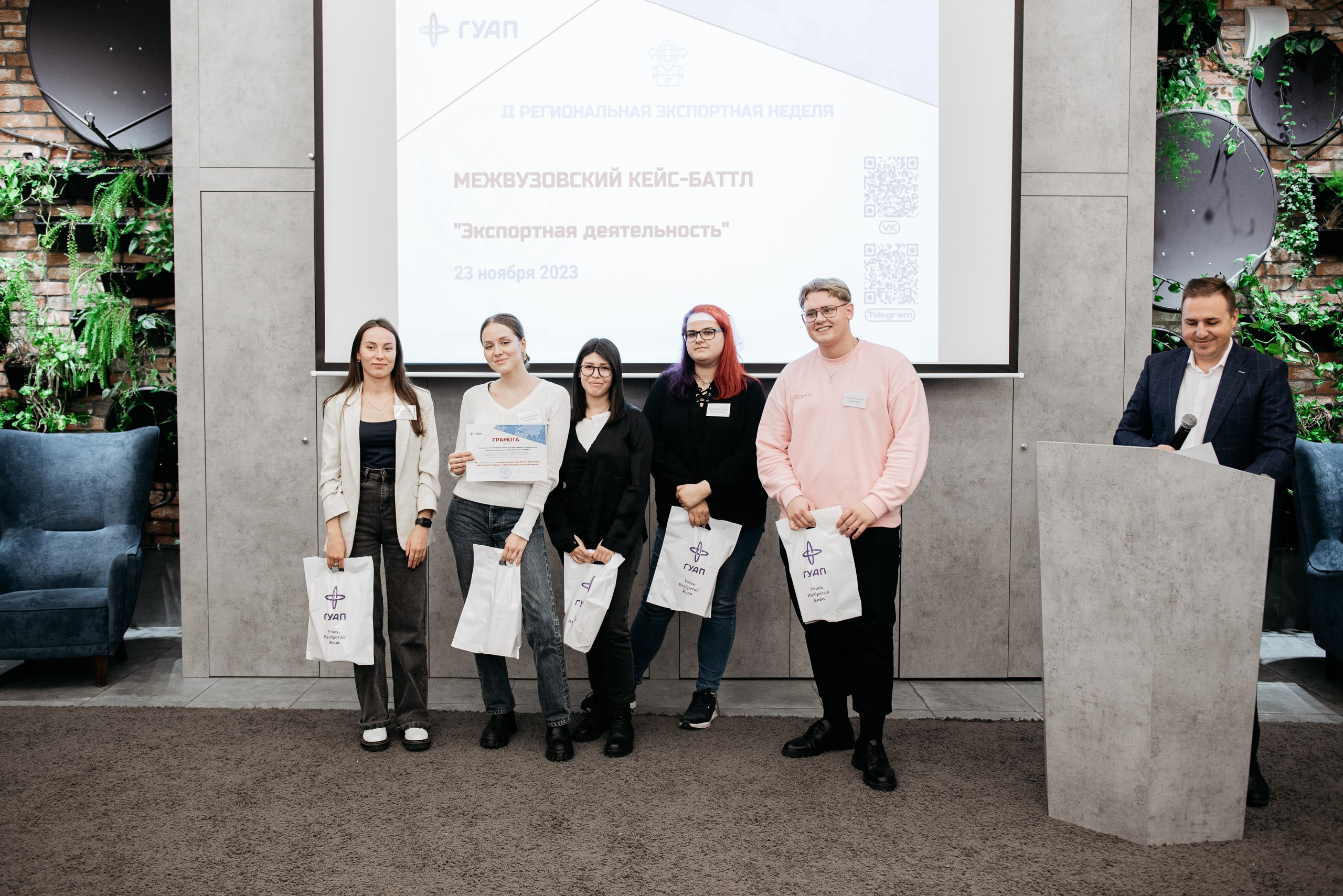 Региональная экспортная неделя