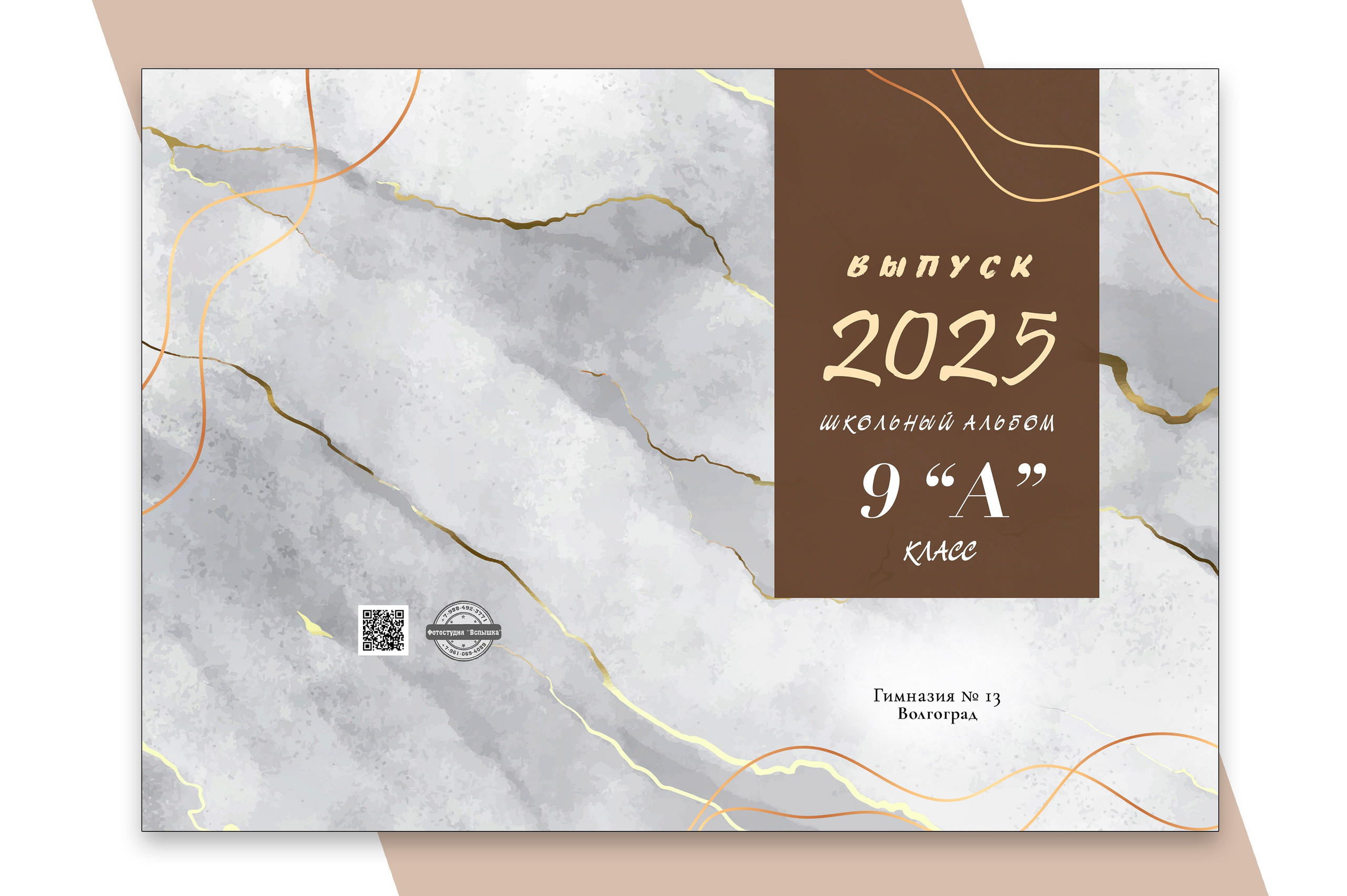 СТАРШАЯ ШКОЛА. Выпускные альбомы. Школьный фотограф в Волгограде