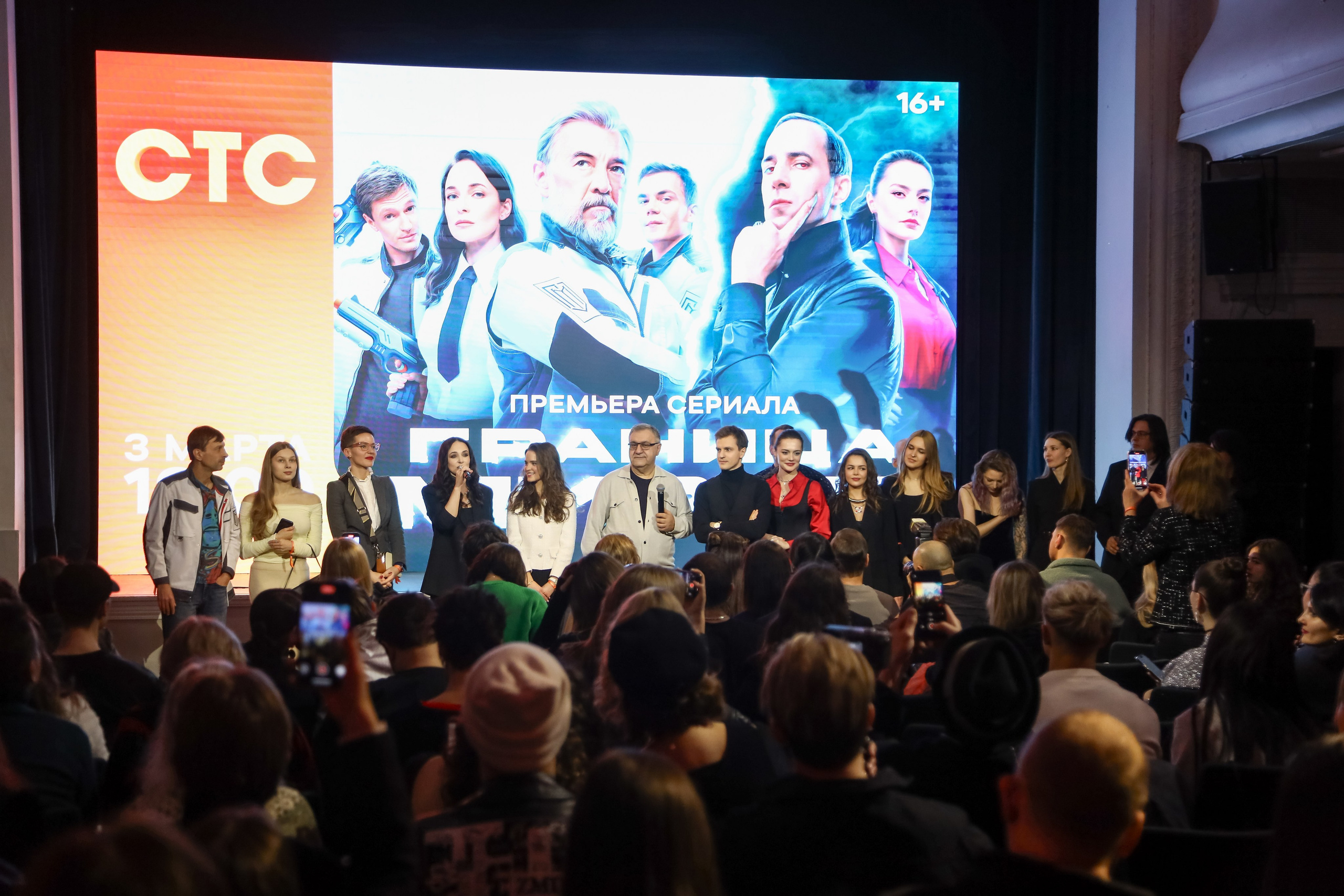 Презентация сериала на СТС «Граница Миров». Фотограф Антон Чупринин