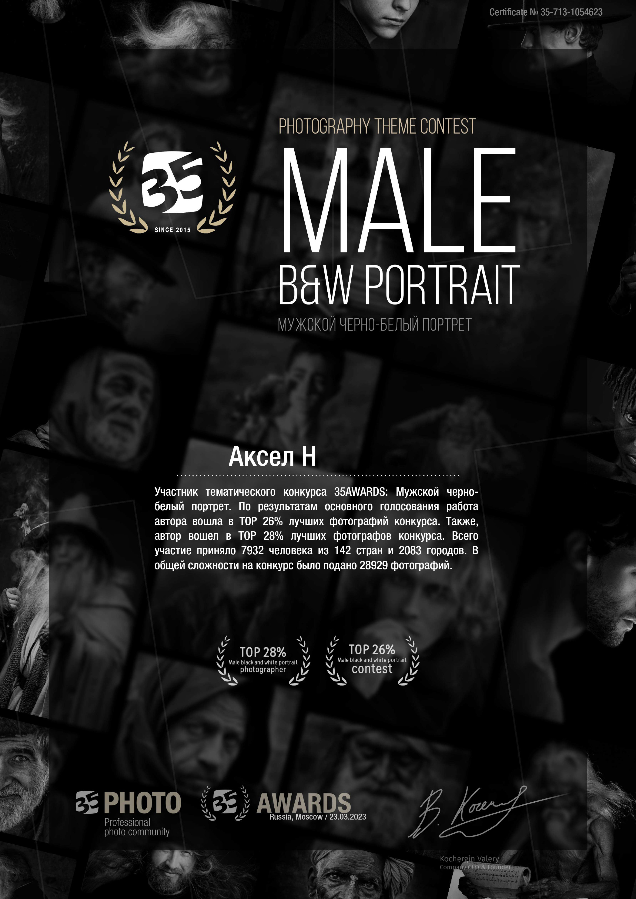 Отзывы клиентов о фотографе – Реальные мнения и впечатления | AkselPhoto. Фотограф в Москве (ЮВАО ВАО СВАО)