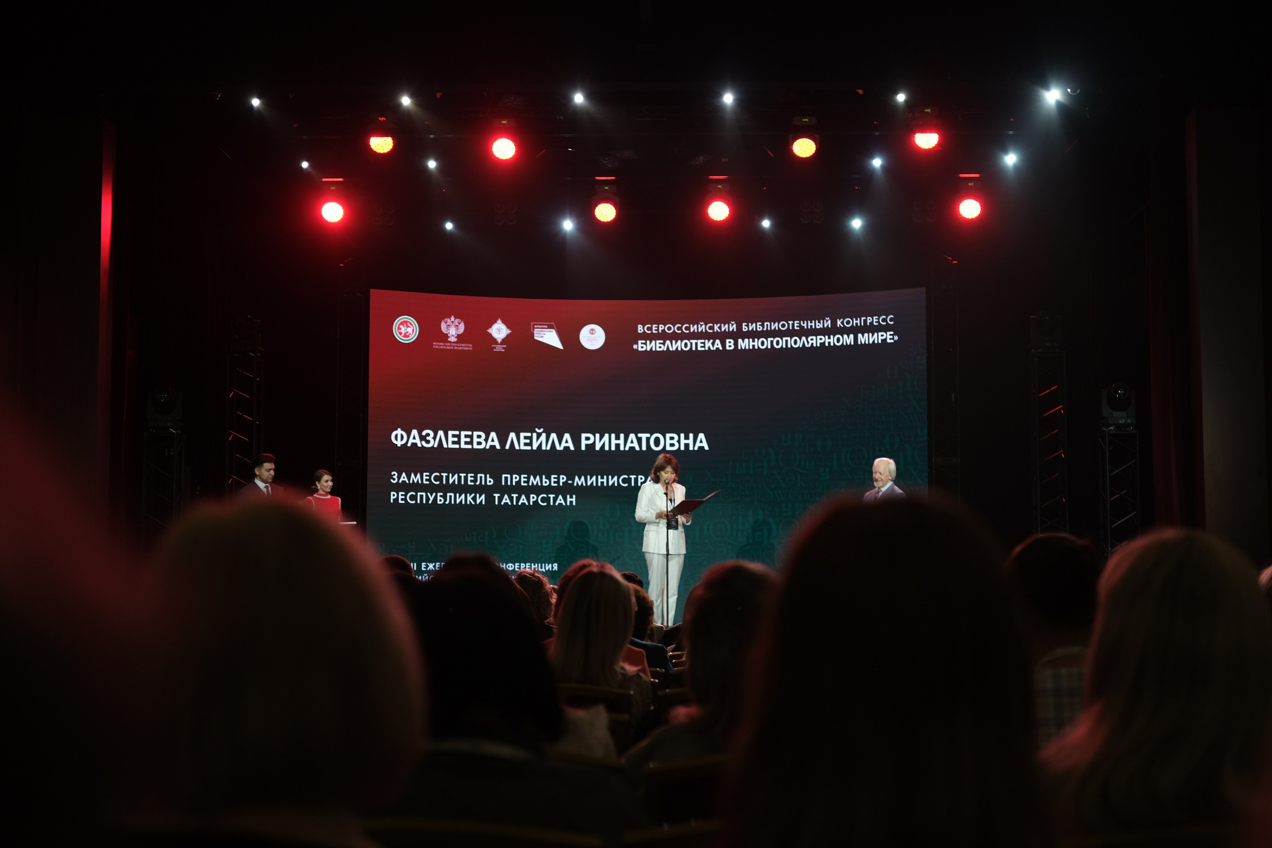 Всероссийский библиотечный конгресс. Обо мне