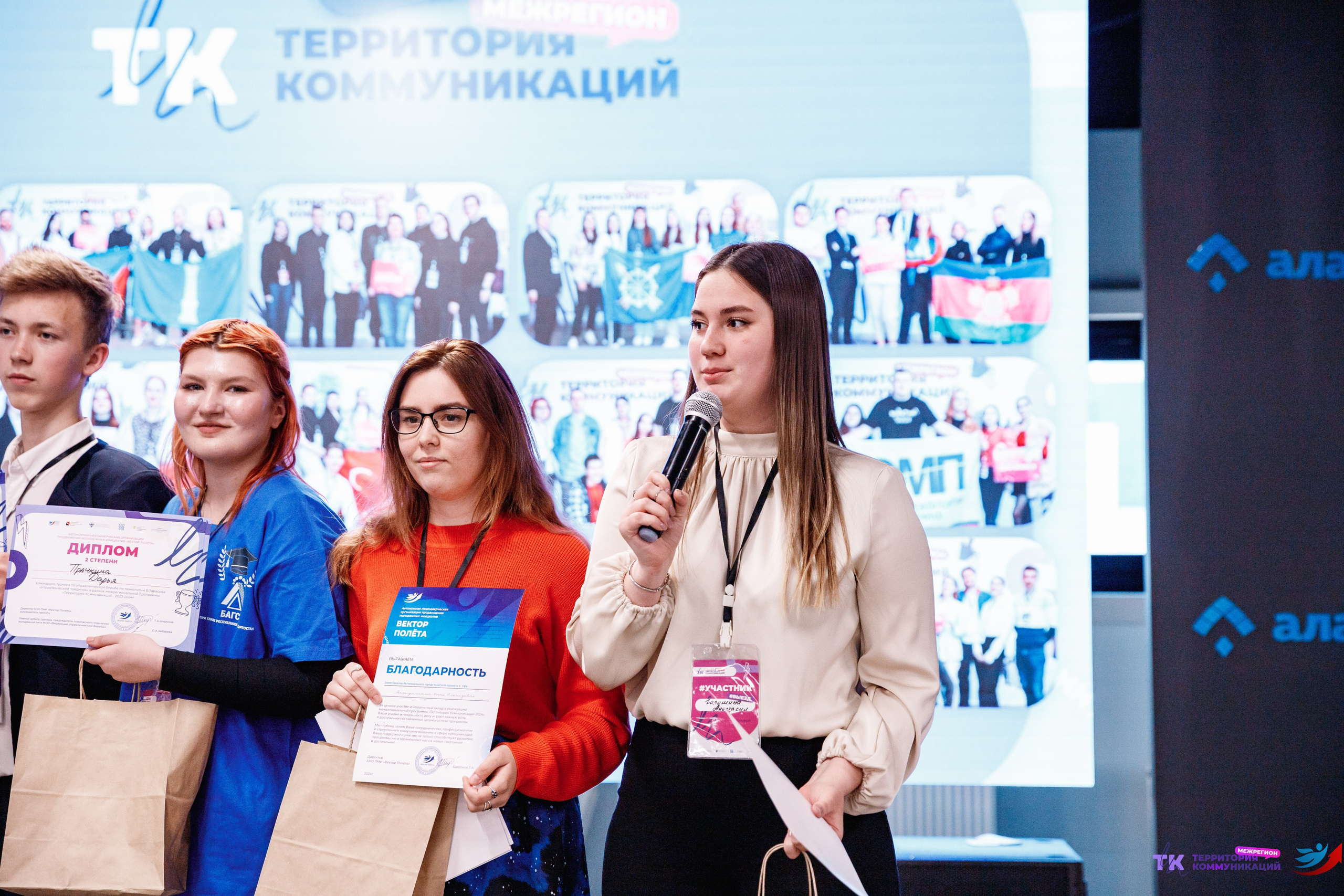 Закрытие программы — Вектор Полета. Фотограф Захваткин Роман