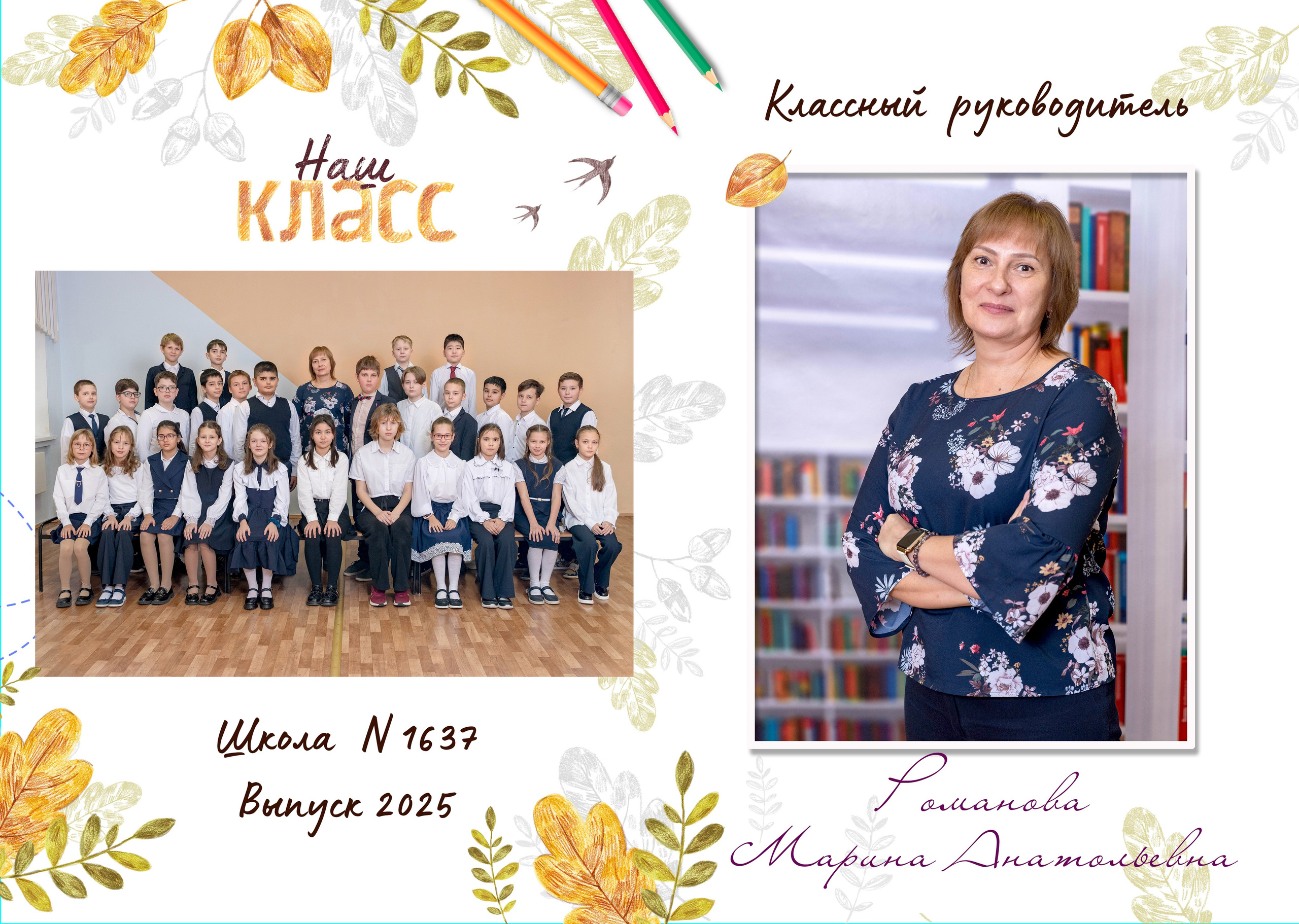 Дизайн «Осень». Выпускные альбомы в Подольске Москве и МО