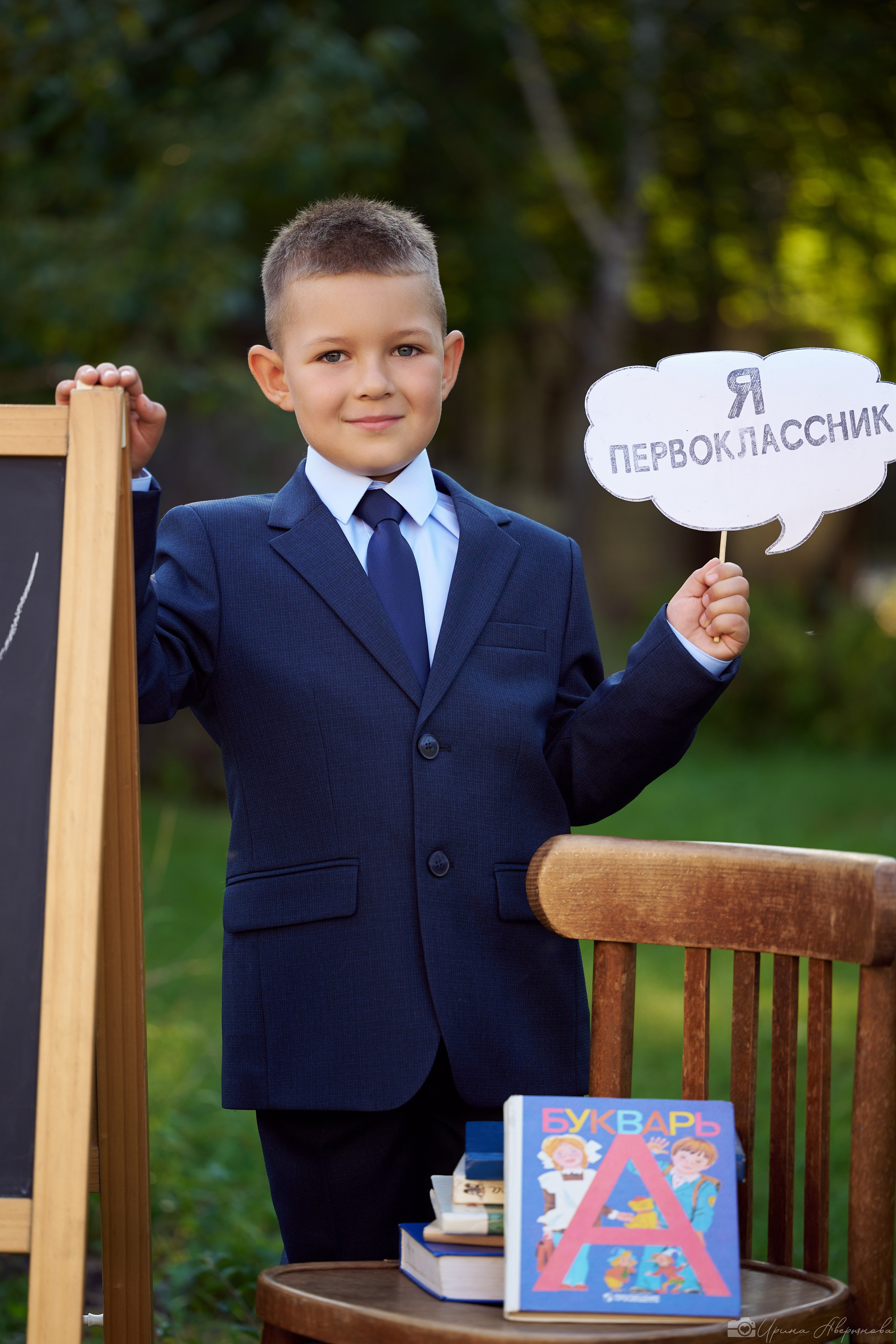 Фотосессия первоклассников. Фотограф в Ульяновске Ирина Аверьянова