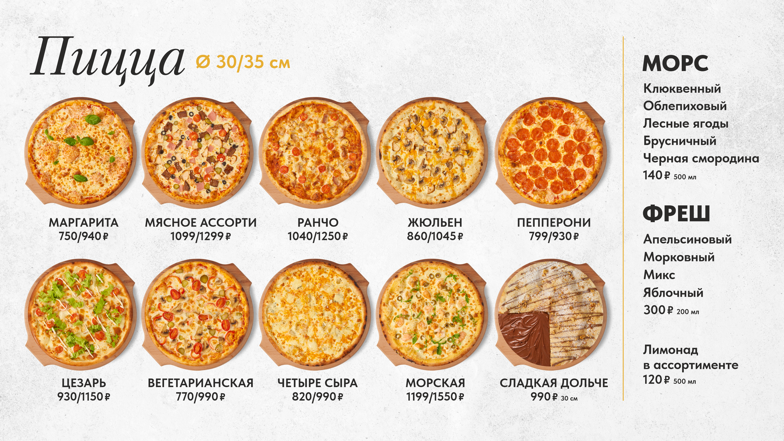 Дизайн меню на заказ