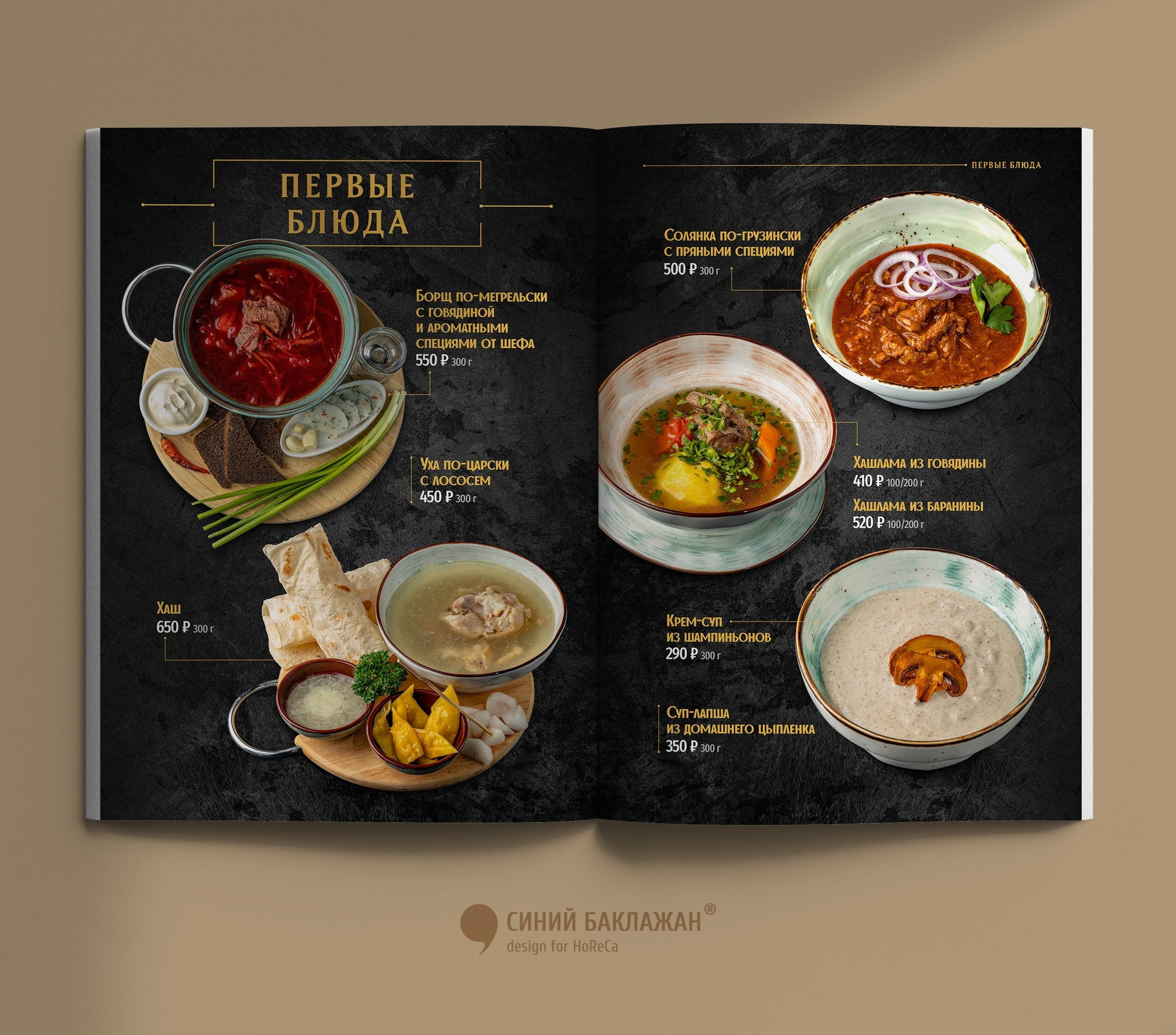 Дизайн меню для ресторана. Дизайн меню на заказ