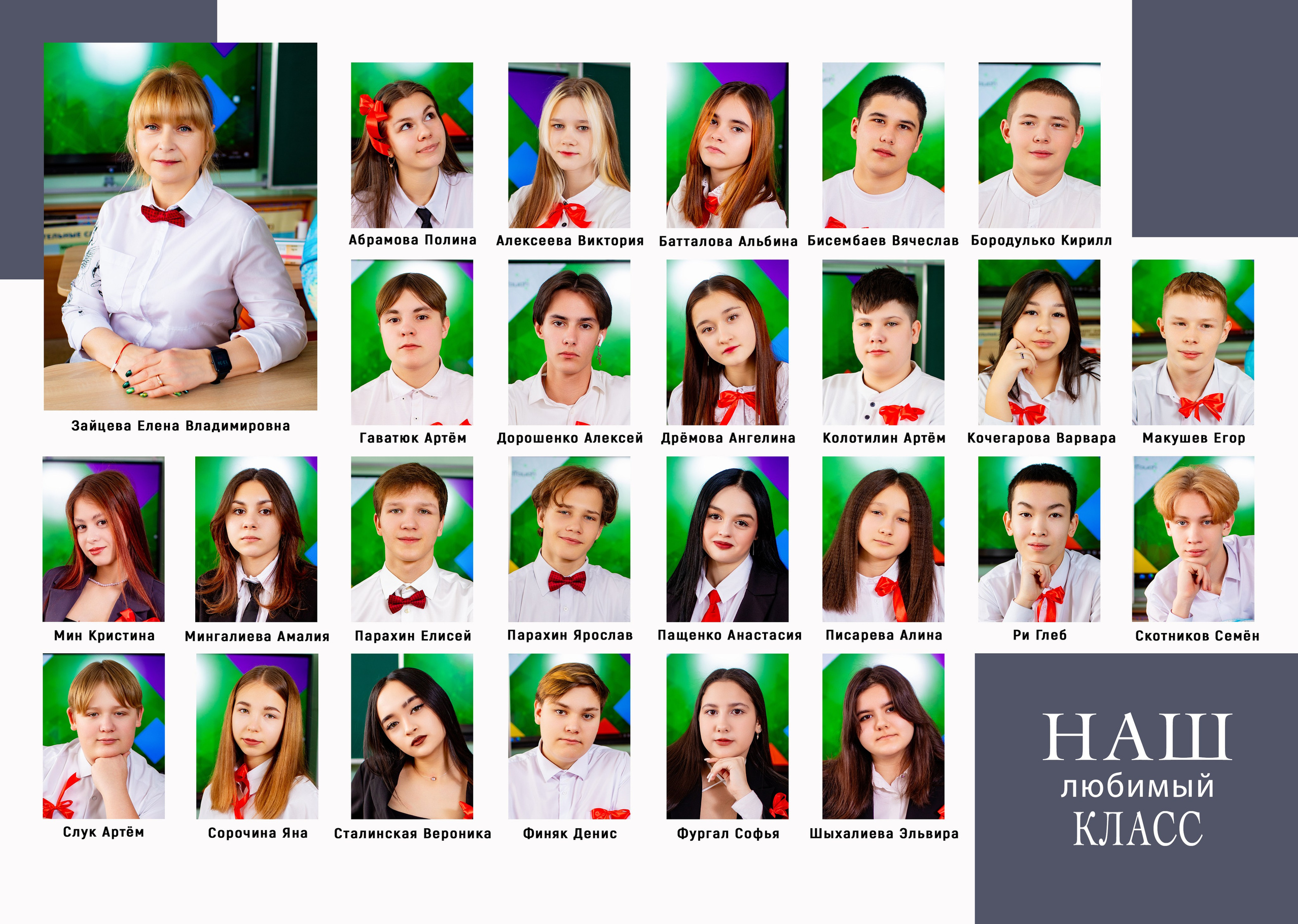 Школа: Альбомы. Инга Кузьминская ТОП-фотограф г. Корсаков