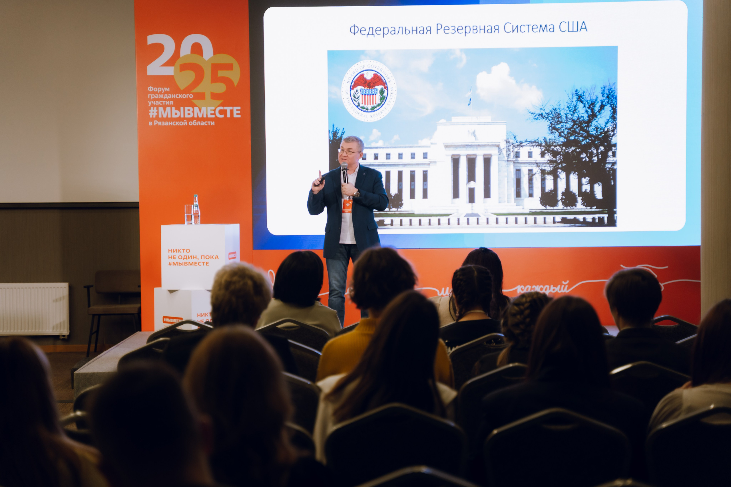 IX Форум добровольчества РО 2025. Фотограф Надежда Погребняк | Рязань | Москва