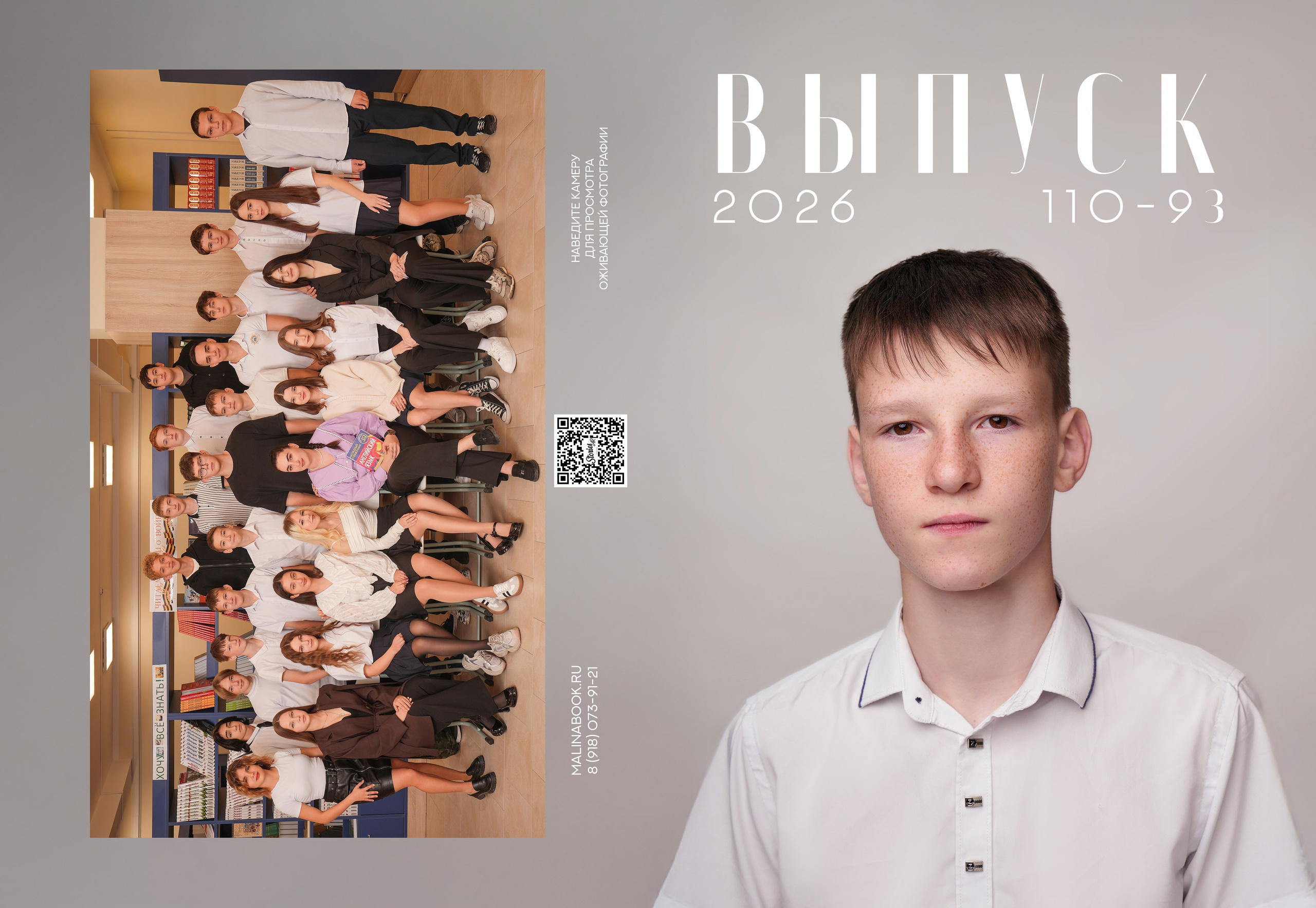 ШКОЛА 110 9 З. Красивый выпускной альбом в Краснодаре