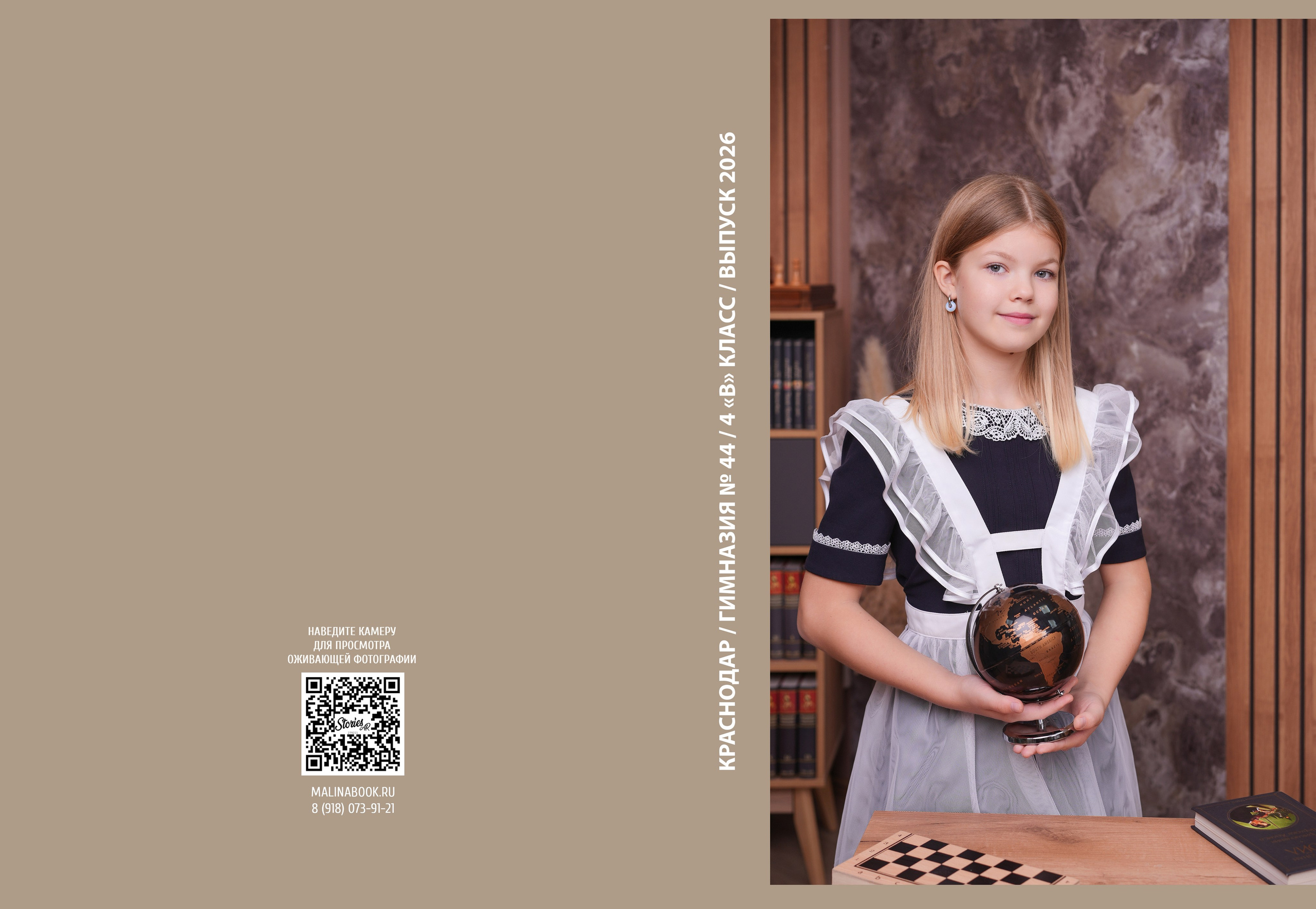 ГИМНАЗИЯ 44 4 В. Красивый выпускной альбом в Краснодаре