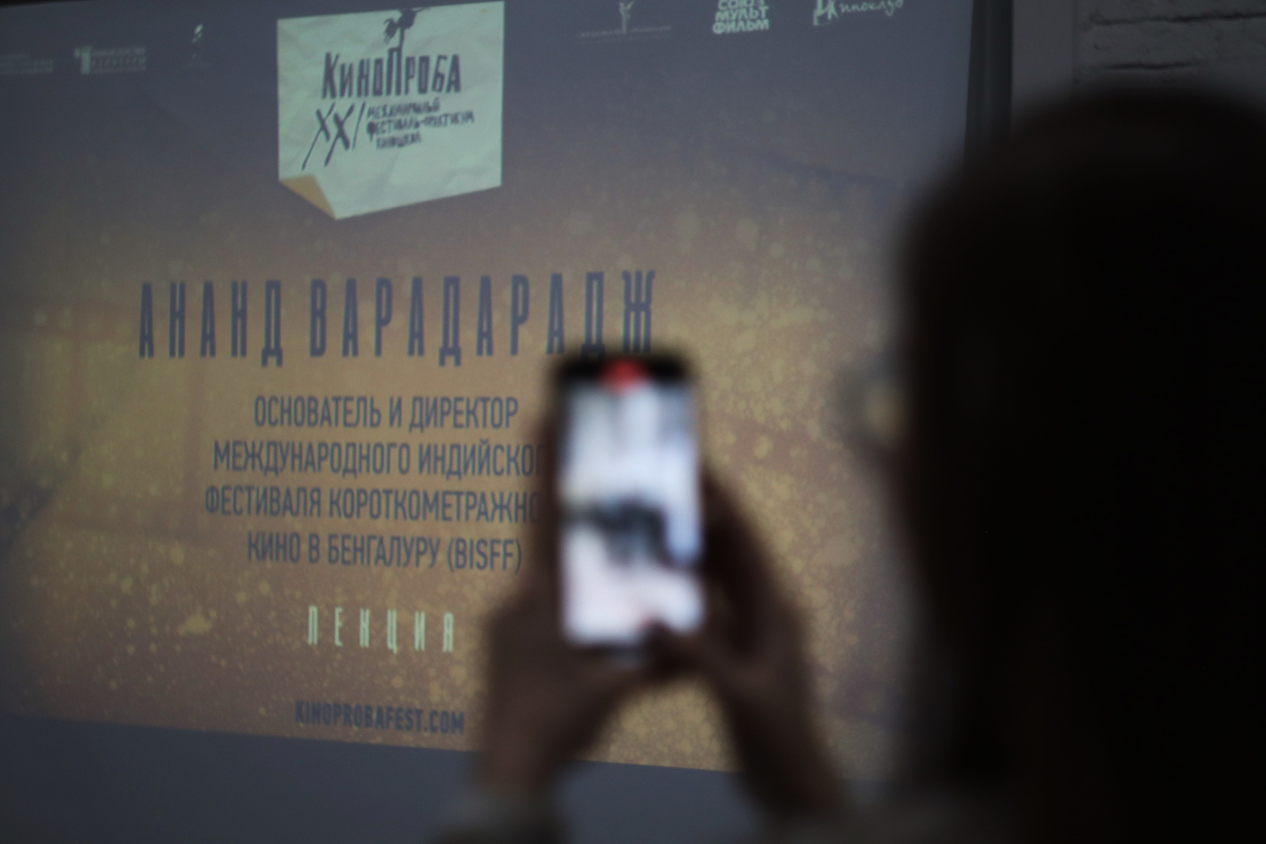 Фестиваль «Кинопроба». Уральское создание