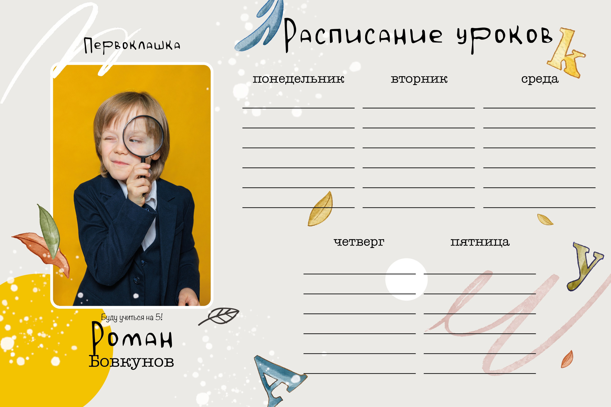 Первоклашка. Выпускной альбом в Реутово для школ и детских садов