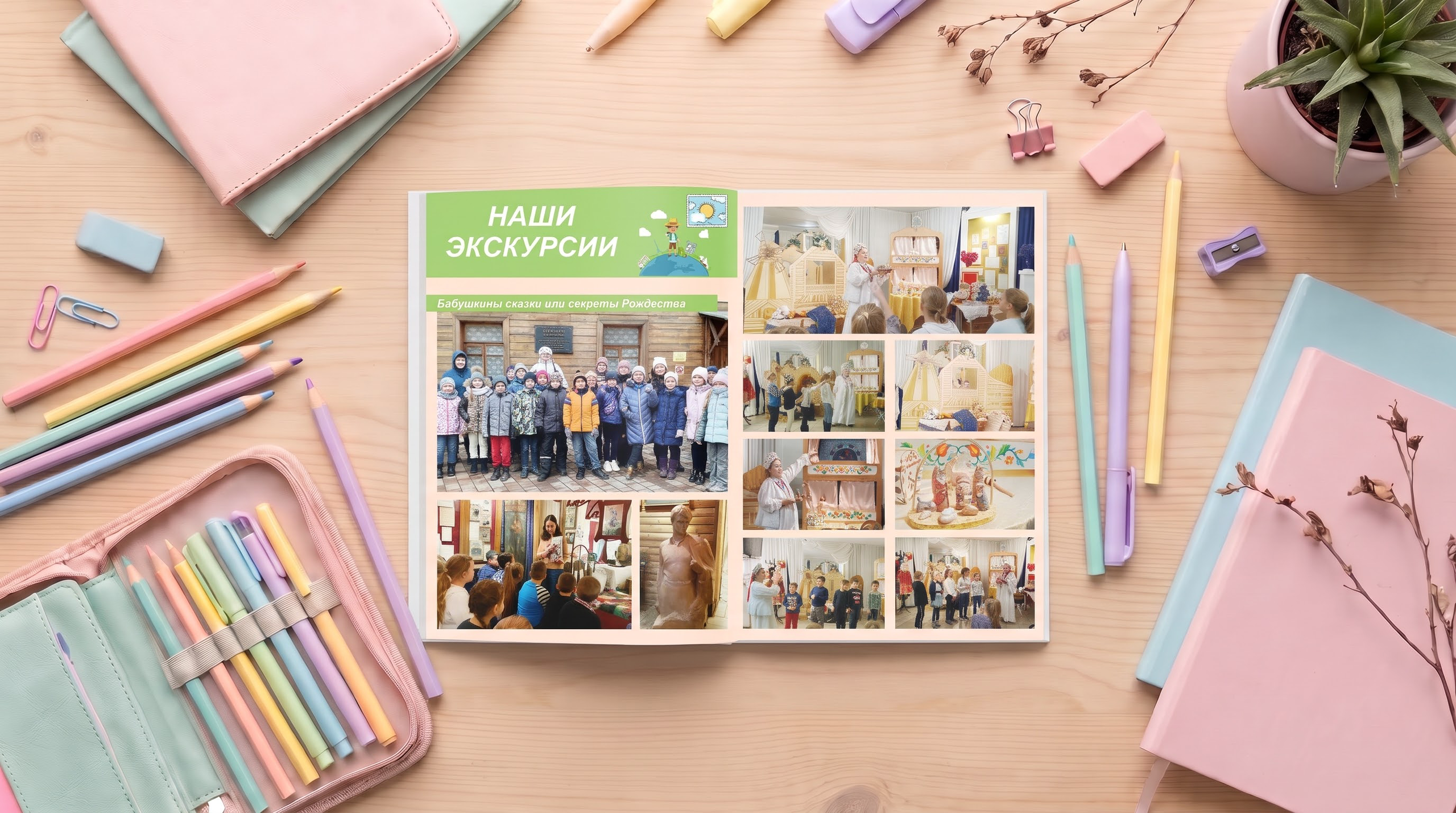 1-4_класс. АВТОРСКИЕ ФОТОКНИГИ