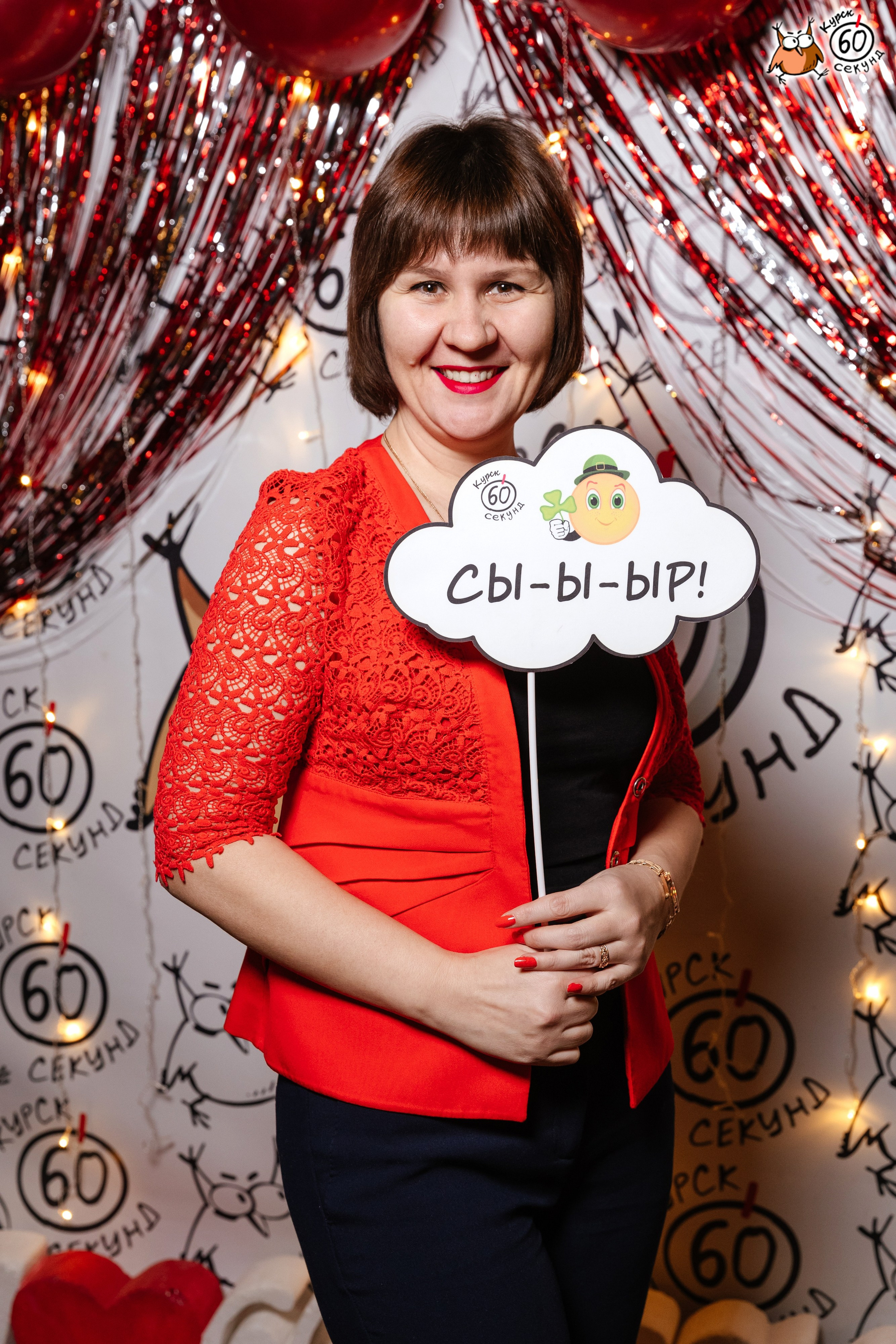 День рождения клуба 60 секунд. Семейный фотограф — Макс Белогрудов