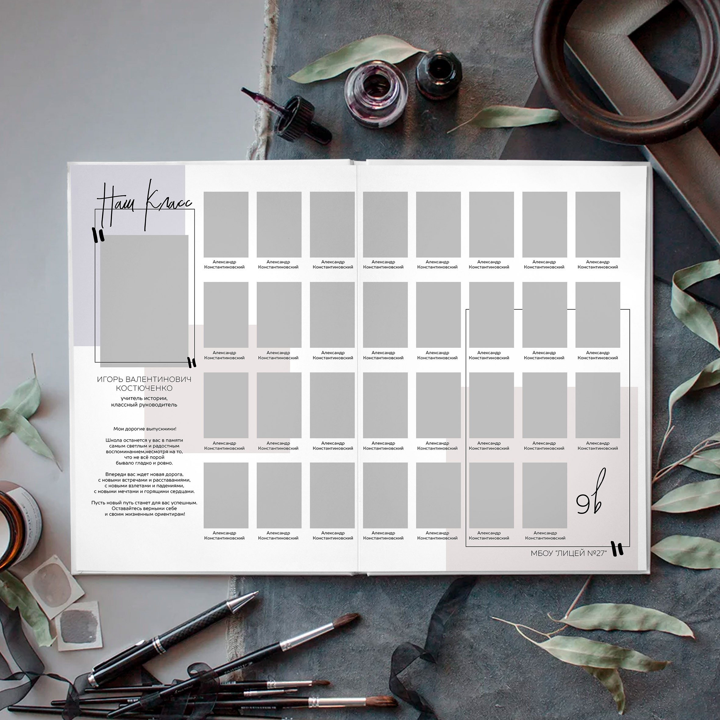 Дизайны фотокниг для старшей школы. REPEYBOOK | Выпускные альбомы для детского сада и класса