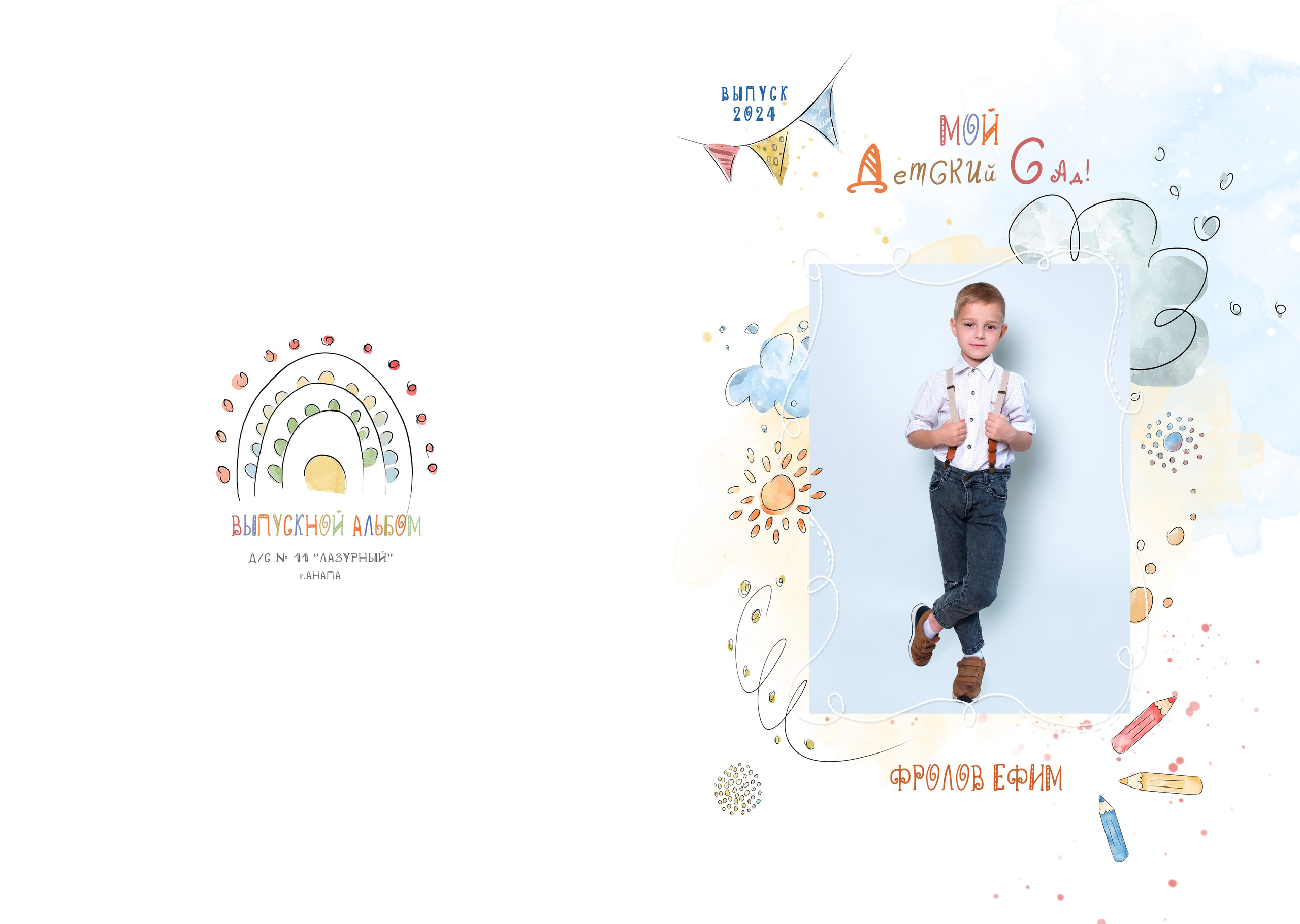 Д/с № 11 Лазурный. JuliaKram.ru