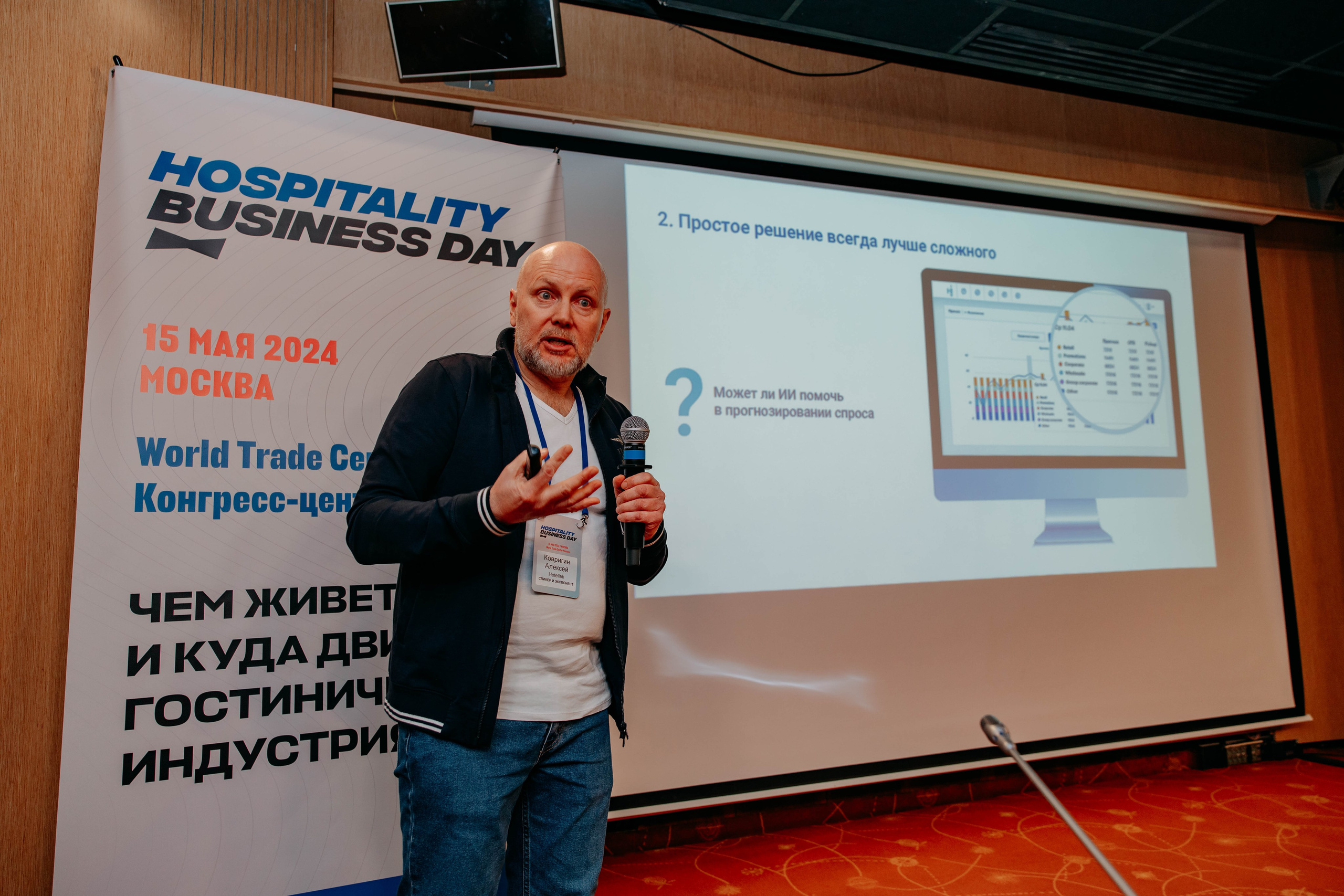 Форум отельеров. Фото и видео съемка. Андрей Ионов