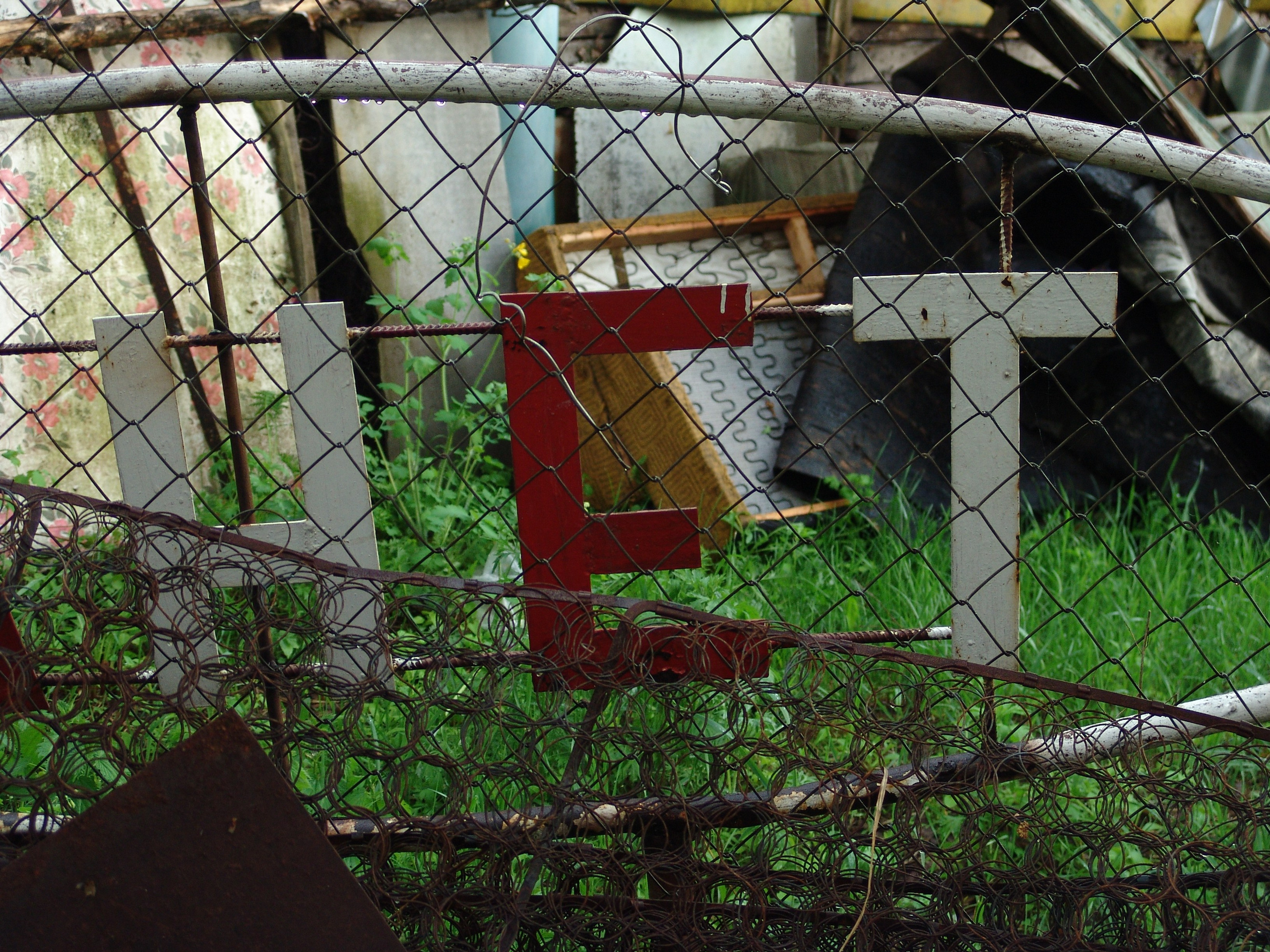 Приезд КС 2005. Заставка