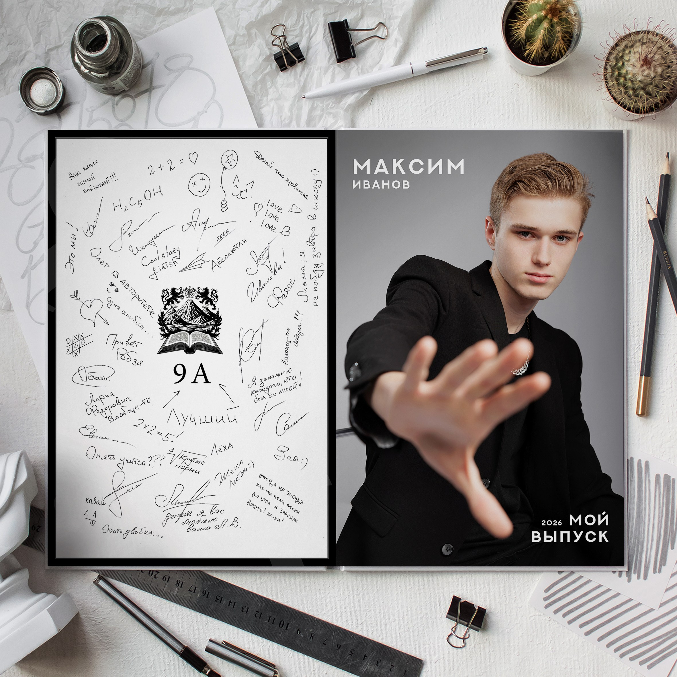 № 2 Чёрный