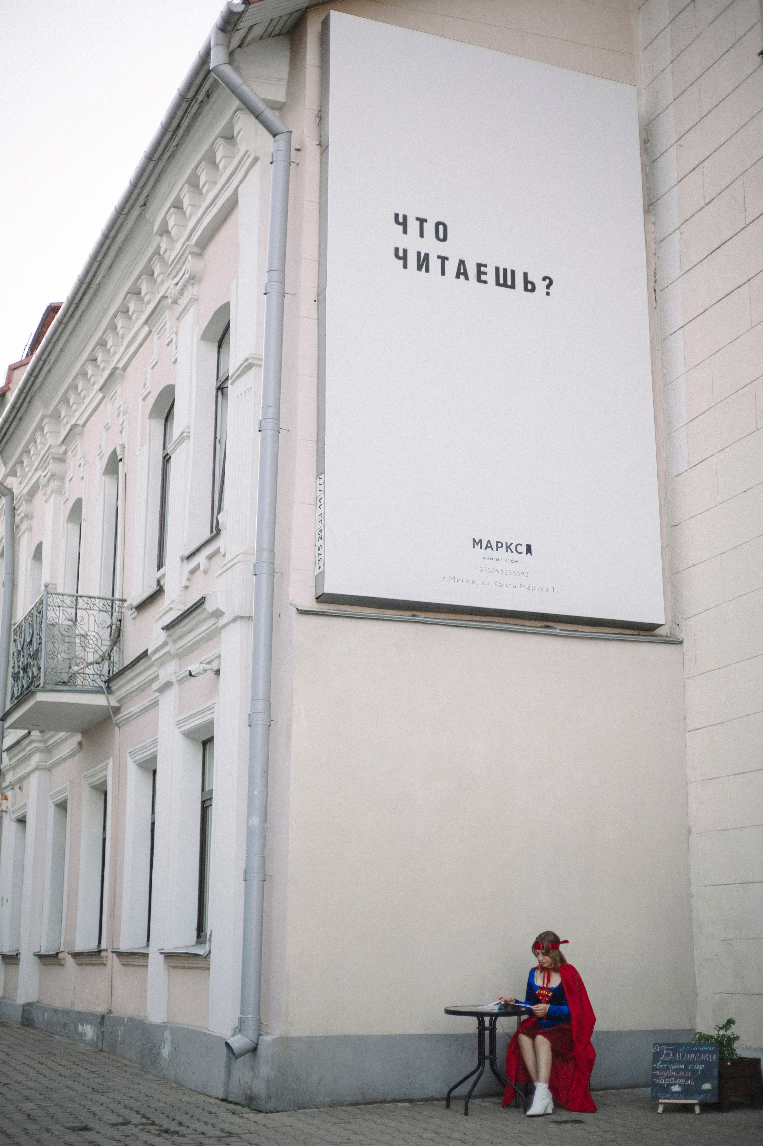 Supergirl. Портретный фотограф в Минске