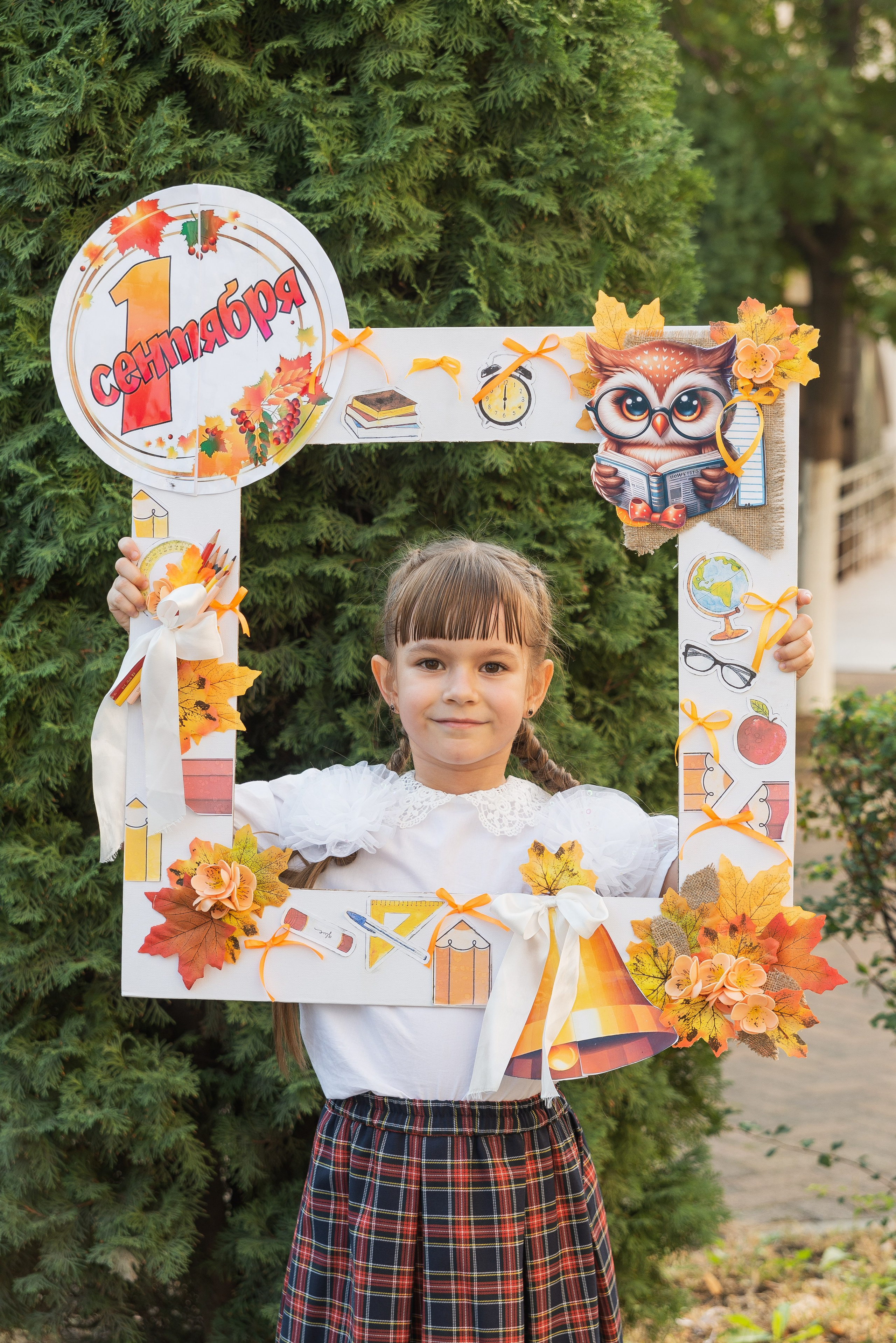 Первый класс