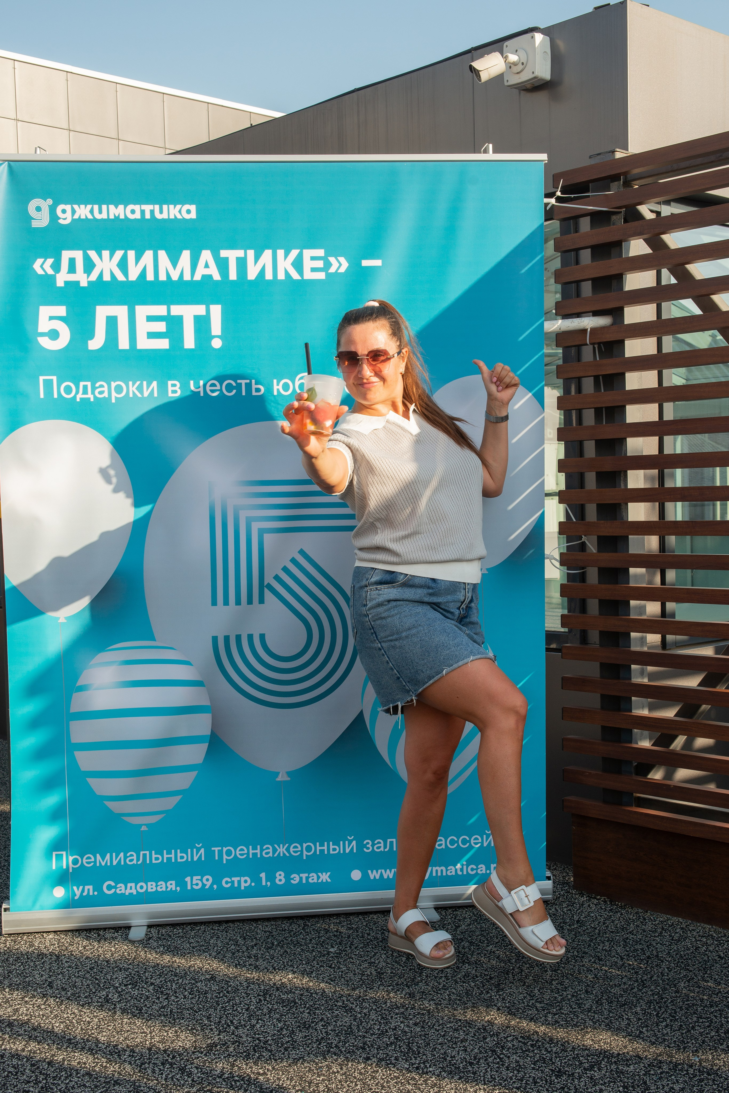 Джиматика 5 лет