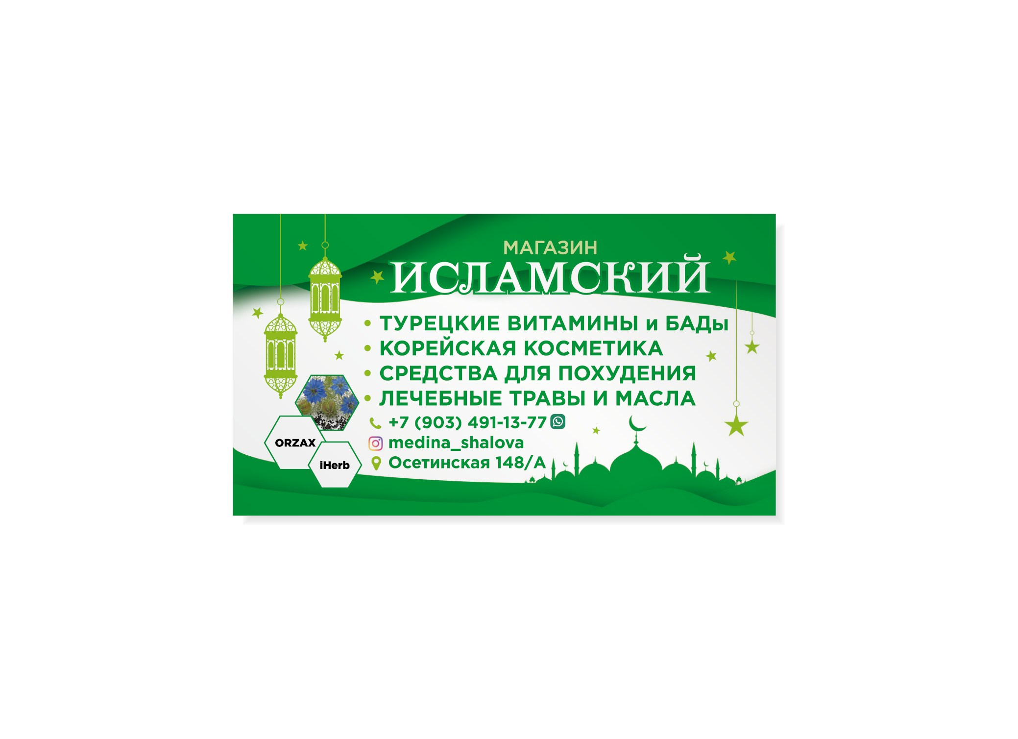 Дизайн и печать визиток