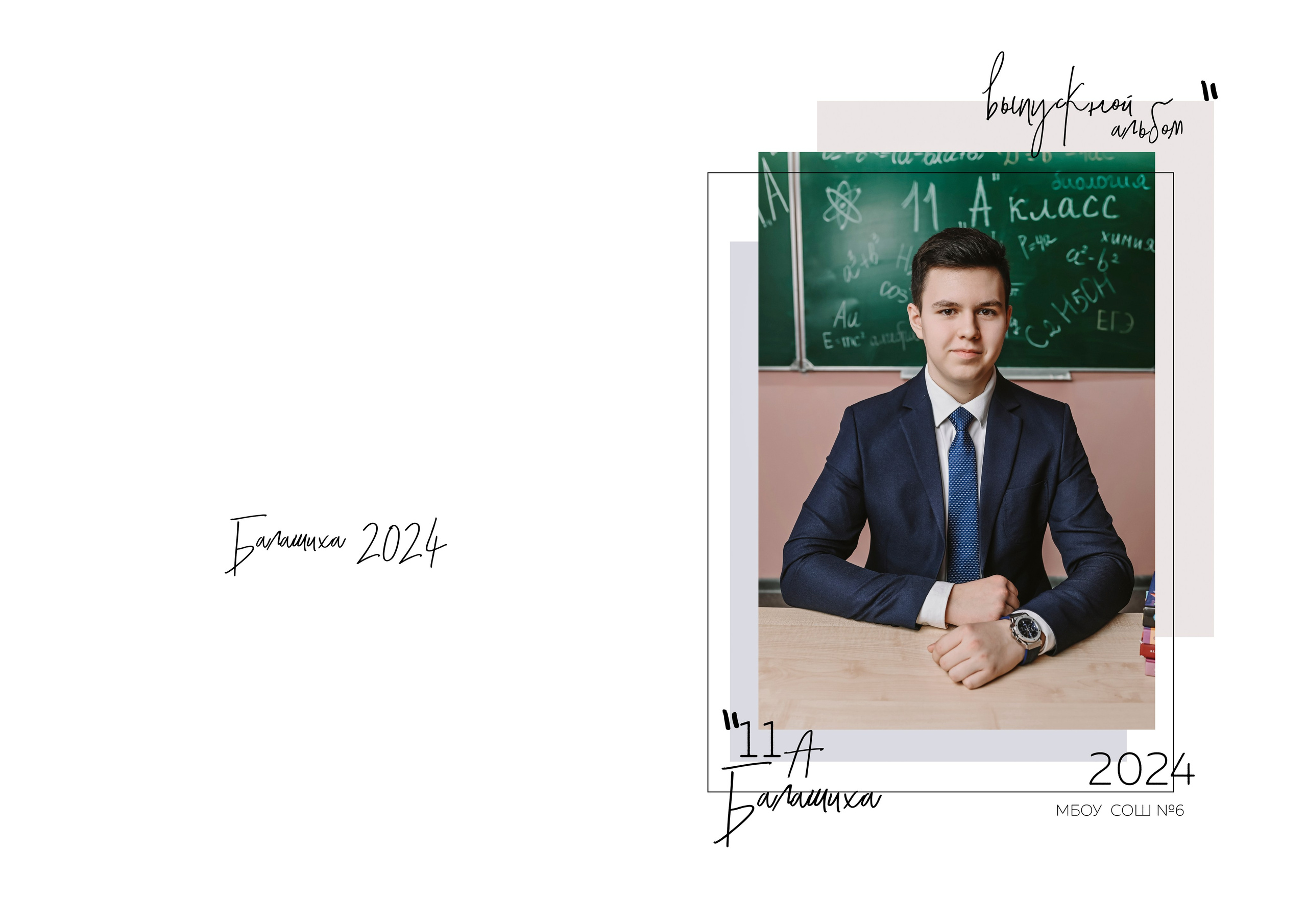 Старшие классы. NatashaNimfa photo