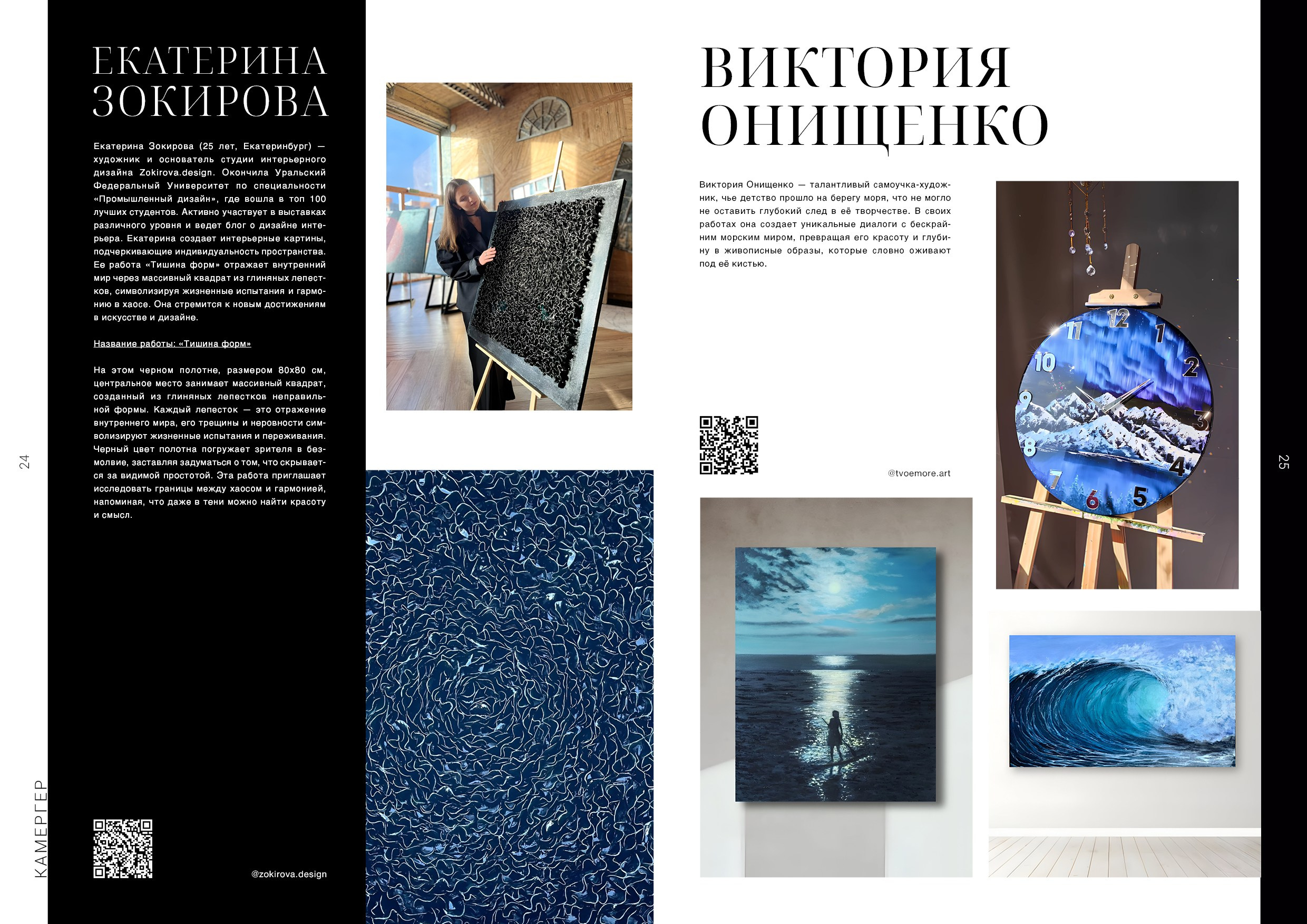 Kamerger № 15 2025. Журнал Камергер