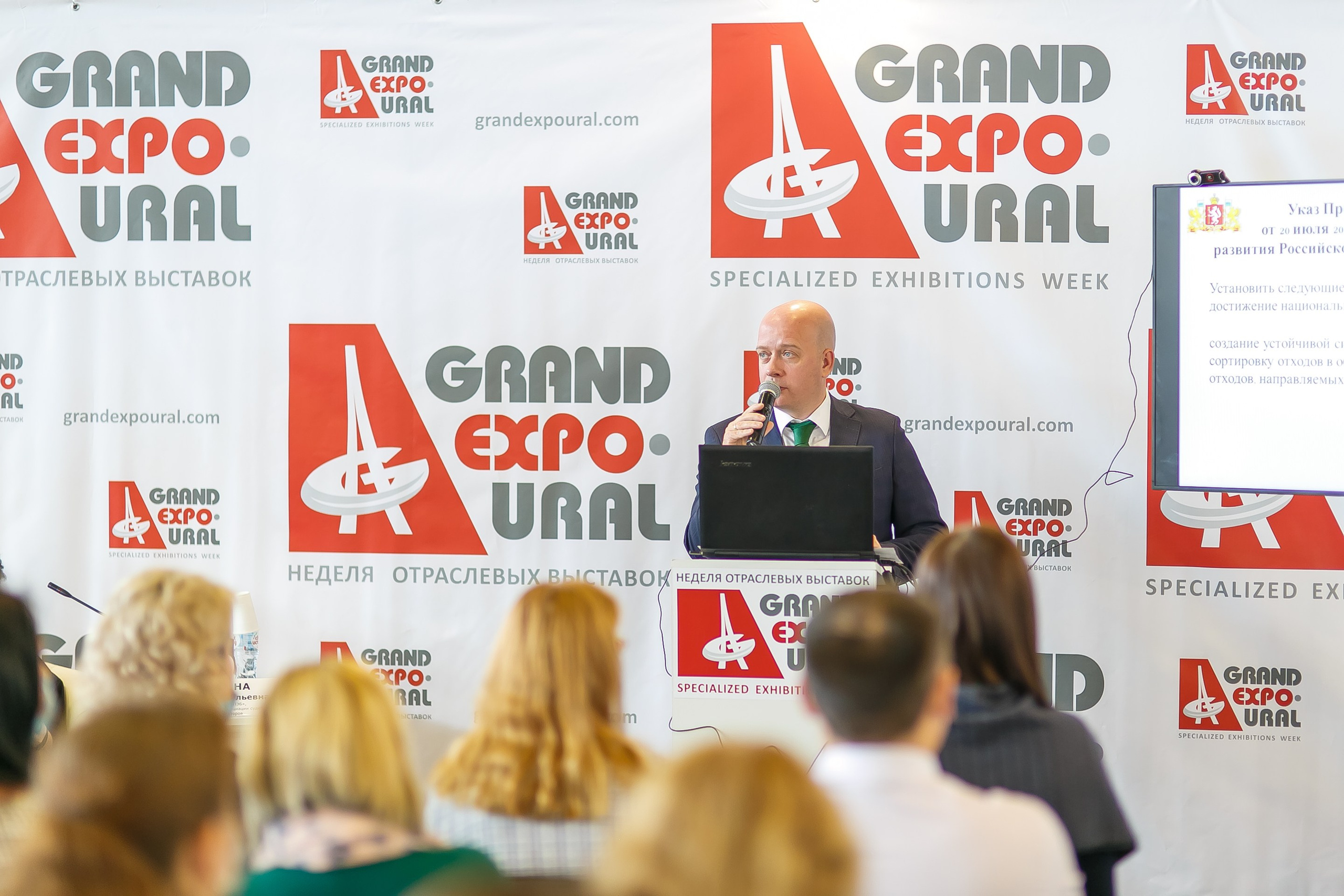 МВК Выставка МВЦ. Профессиональный фотограф Дугинов Николай | Екатеринбург