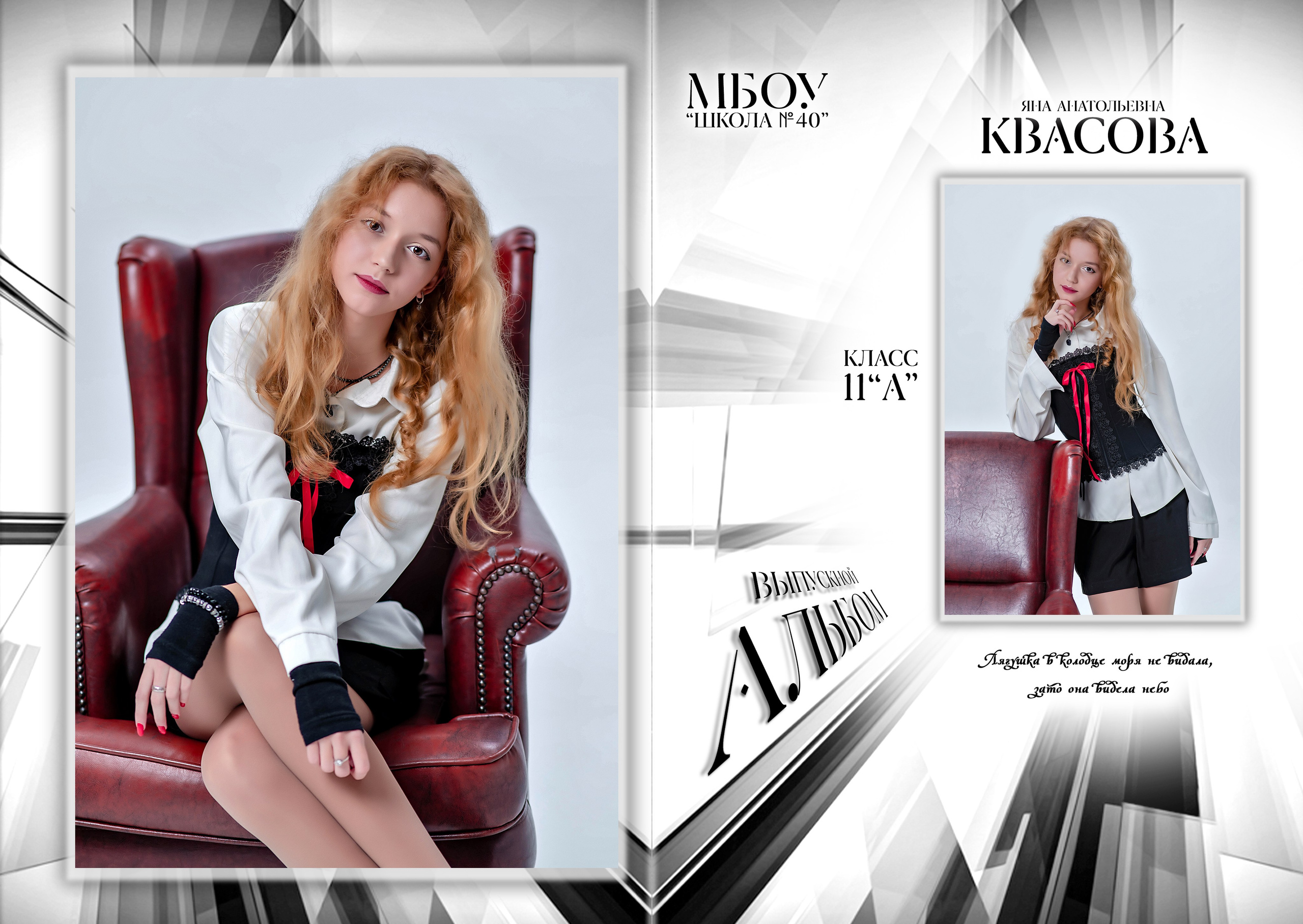 ФРАЗЫ ДЛЯ ВЫПУСКНИКОВ, ЦИТАТЫ ДЛЯ ВЫПУСКНОГО АЛЬБОМА, ДЕВИЗ ПО ЖИЗНИ. Современные Выпускные Альбомы в Ростове-на-Дону