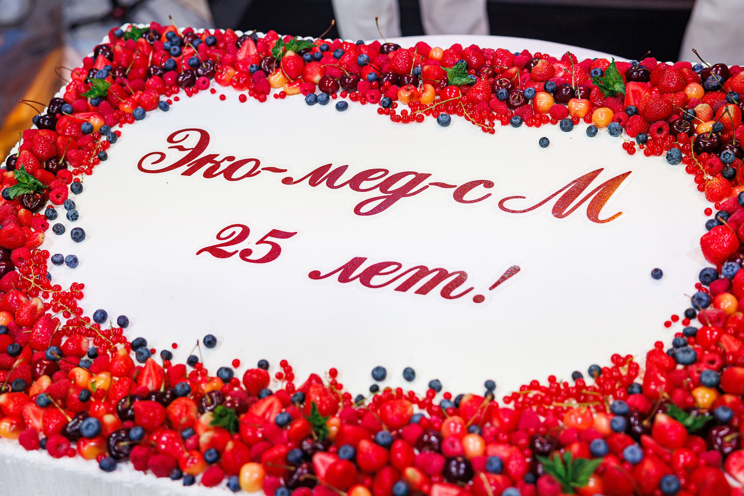 "Эко-Мед-сМ" - День Рождения компании. Фотограф в Москве и МО, Алексей Балышев