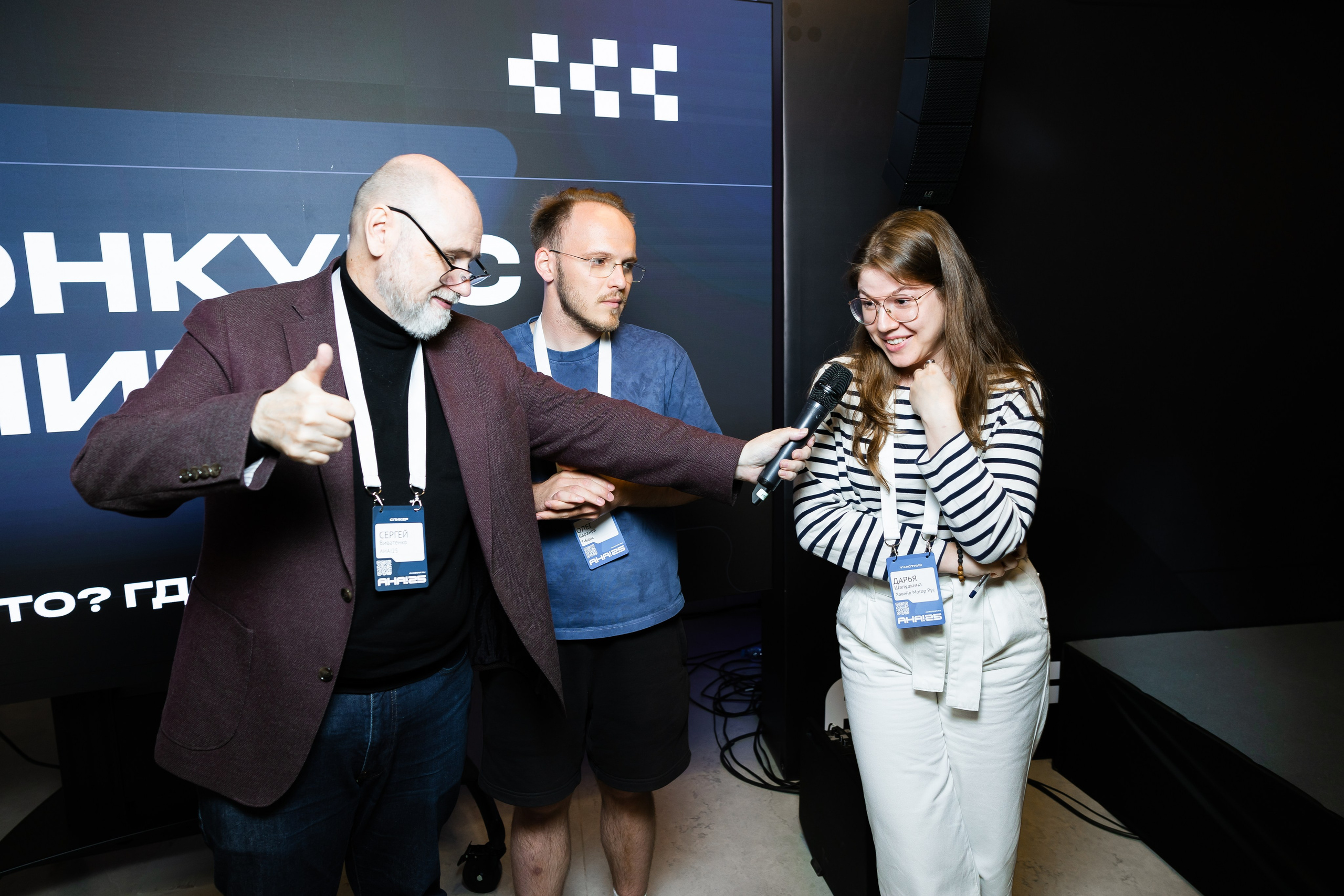 Aha! — 29–30 мая 2025. Фотобанк Матемаркетинг