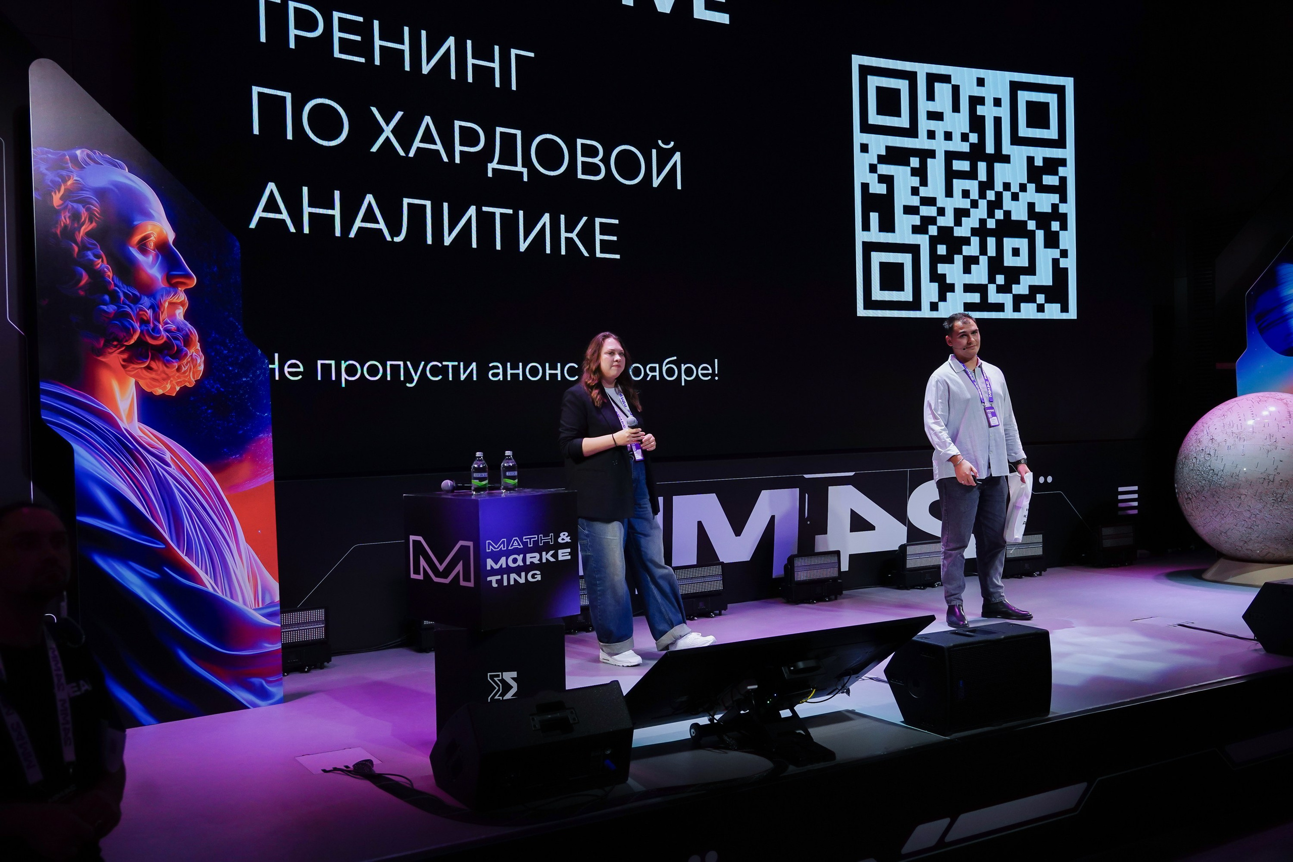 Матемаркетинг — 7–8 ноября 2024. Фотобанк Матемаркетинг