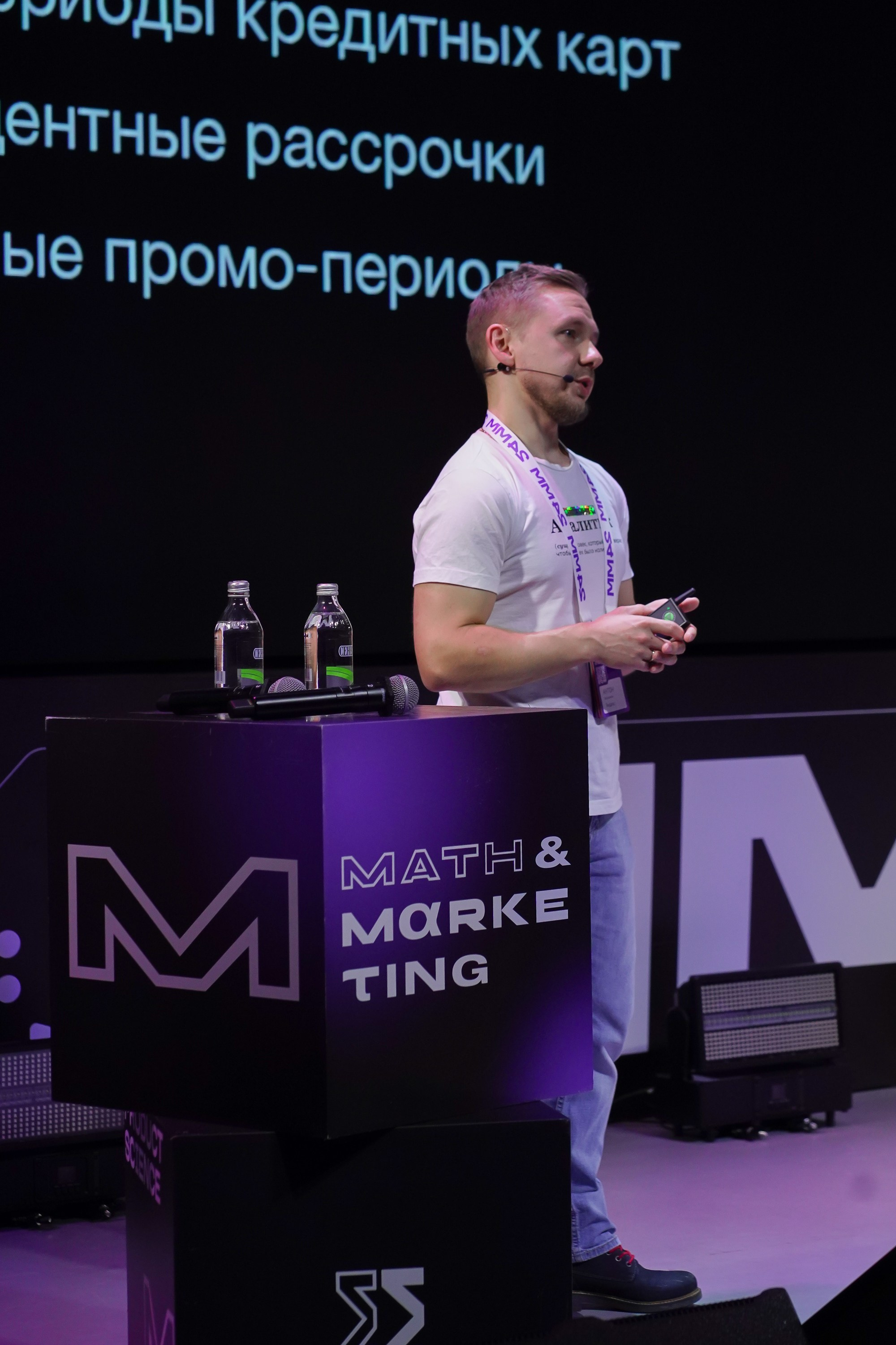 Матемаркетинг — 7–8 ноября 2024. Фотобанк Матемаркетинг