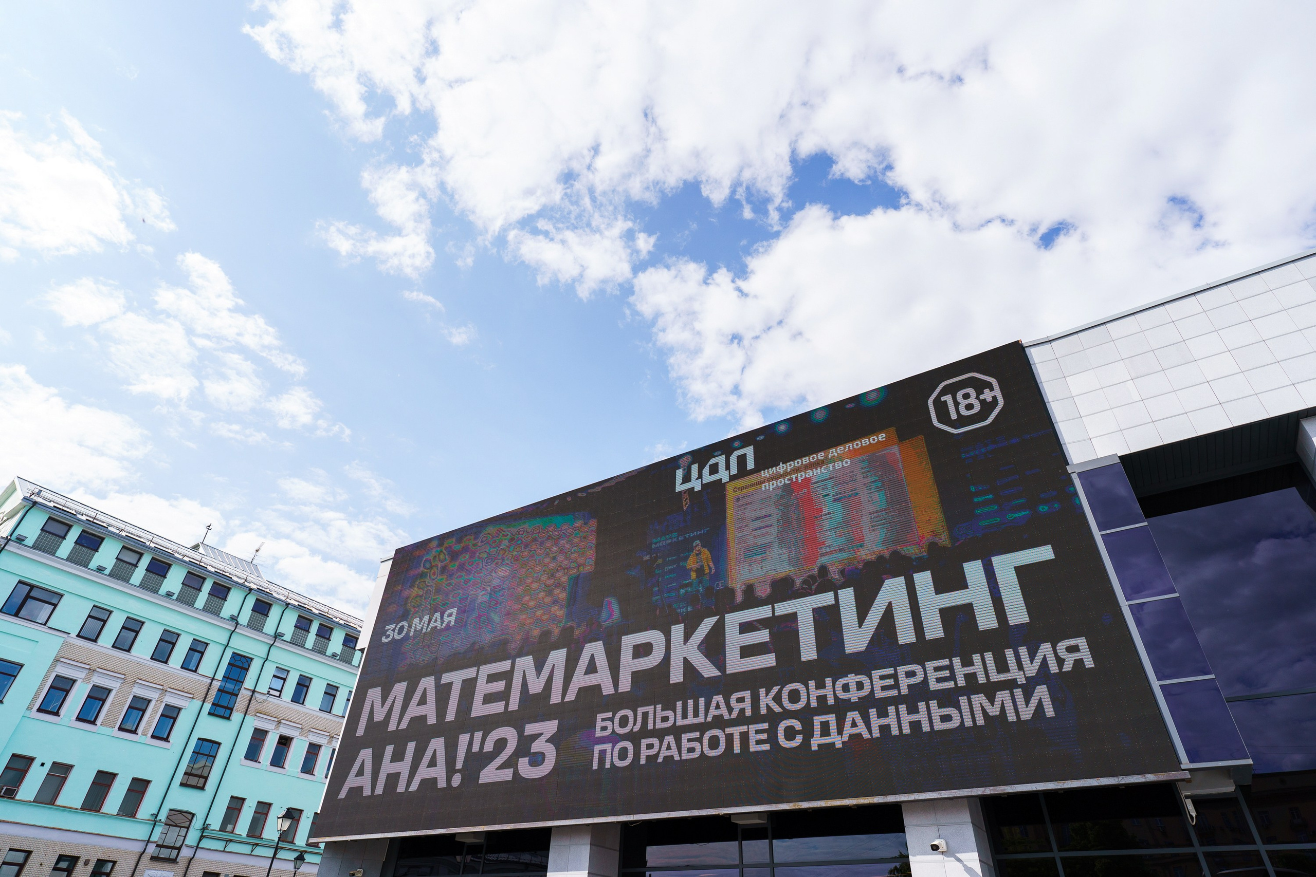 Aha! — 31 мая 2023. Фотобанк Матемаркетинг