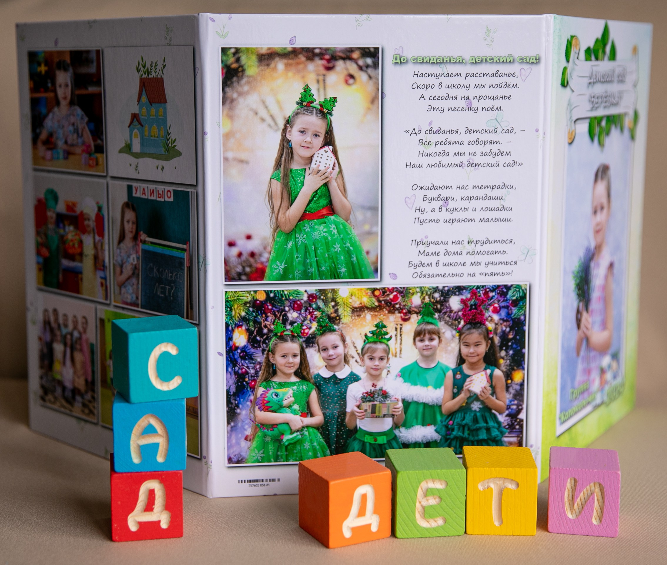 Альбом-трюмо 1900. Семейный и детский фотограф София Шарабурко, Томская область