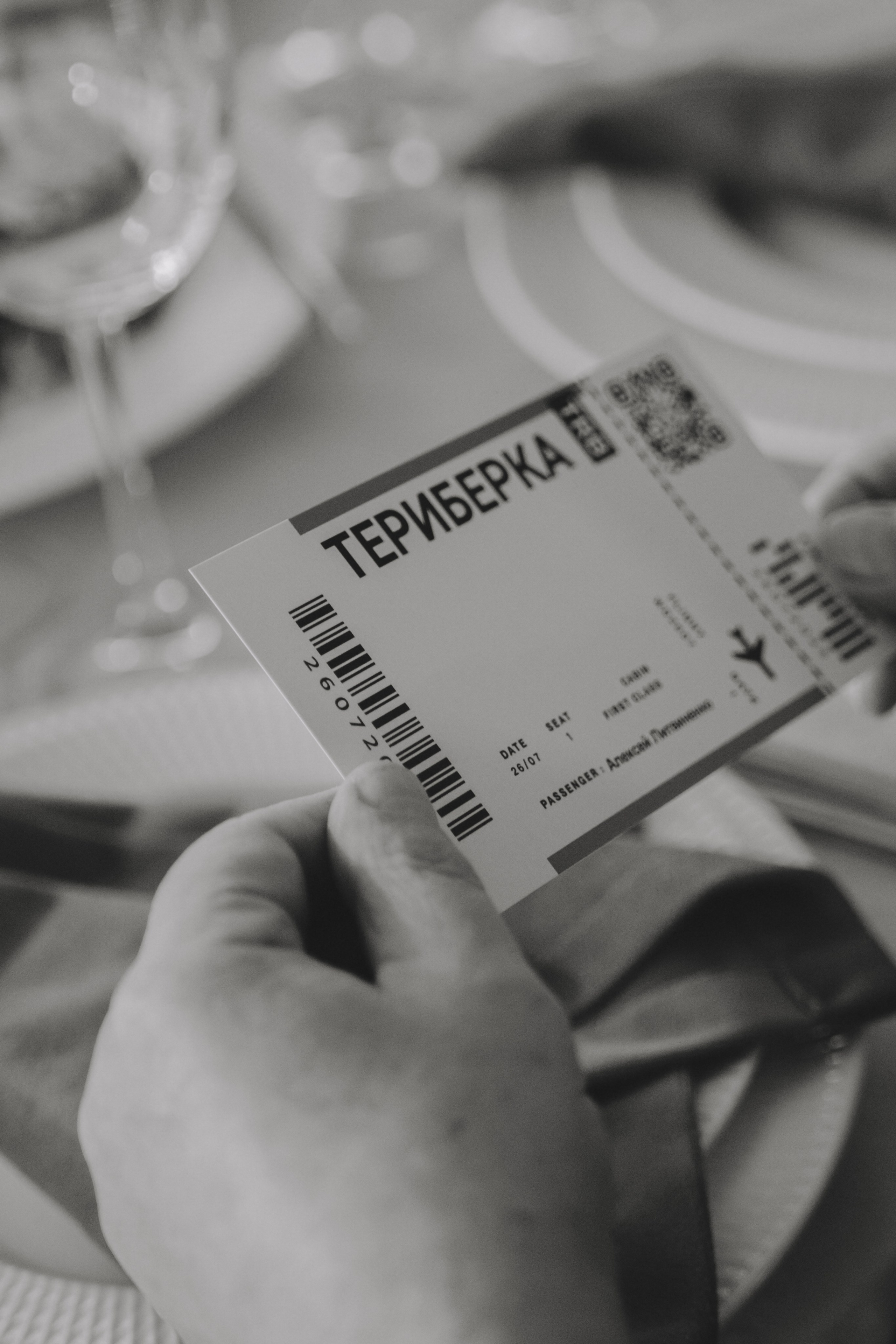 Лада & Денис. Фотограф Наталья Воронина Москва