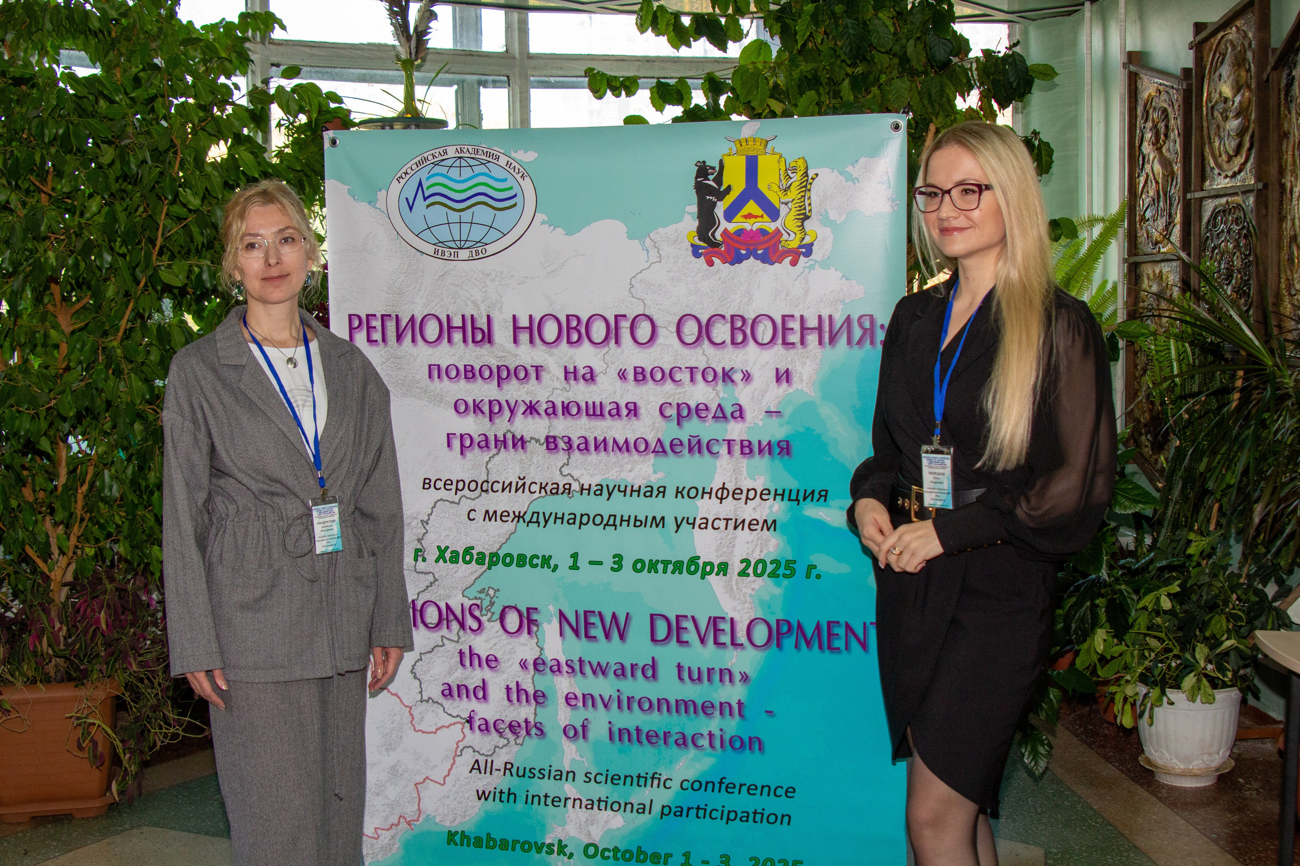 Конференция «Регионы нового освоения. Фотограф в Хабаровске Юлия Чванова