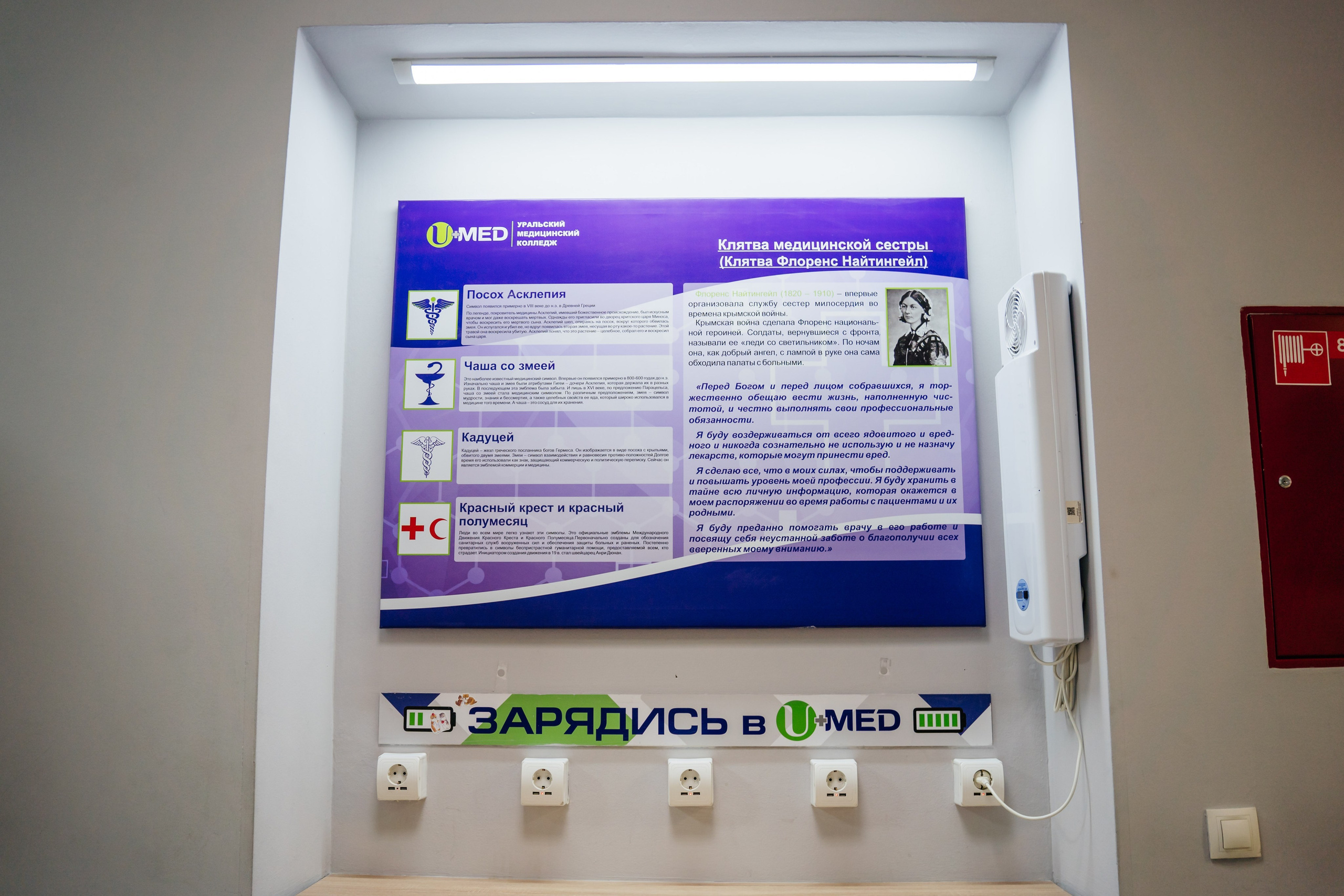 Съемка для Уральского медицинского колледжа ЮМЕД. Видеограф и Фотограф в Челябинске Ксения и Владимир Рюмины