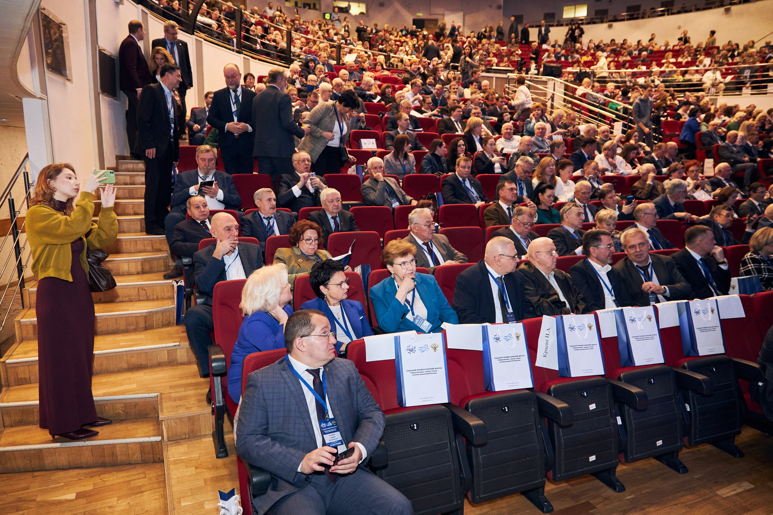 Седьмой профессорский форум. Фотограф Савченко Люба. Москва