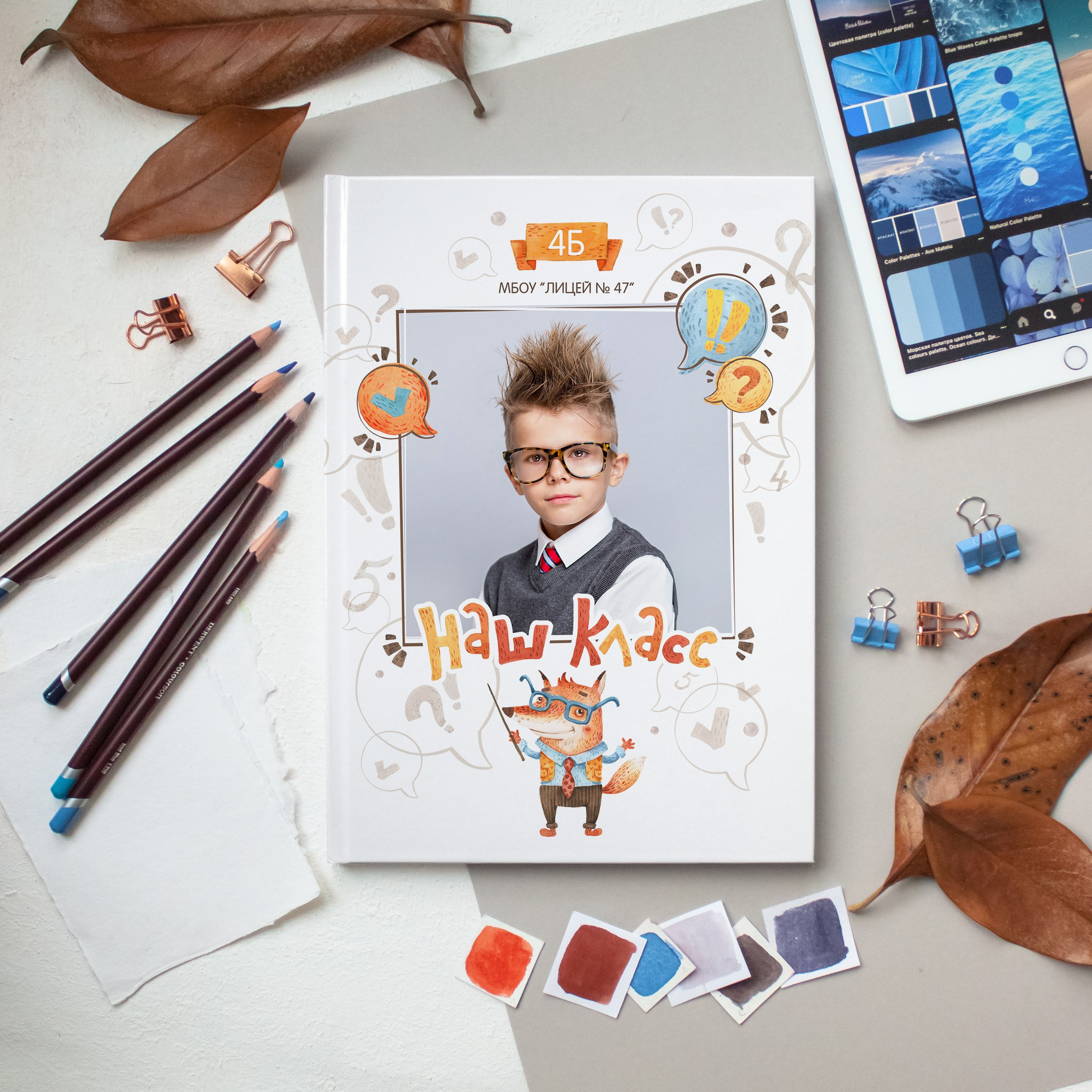 Начальная школа. Детский и семейный фотограф Катерина Мишина