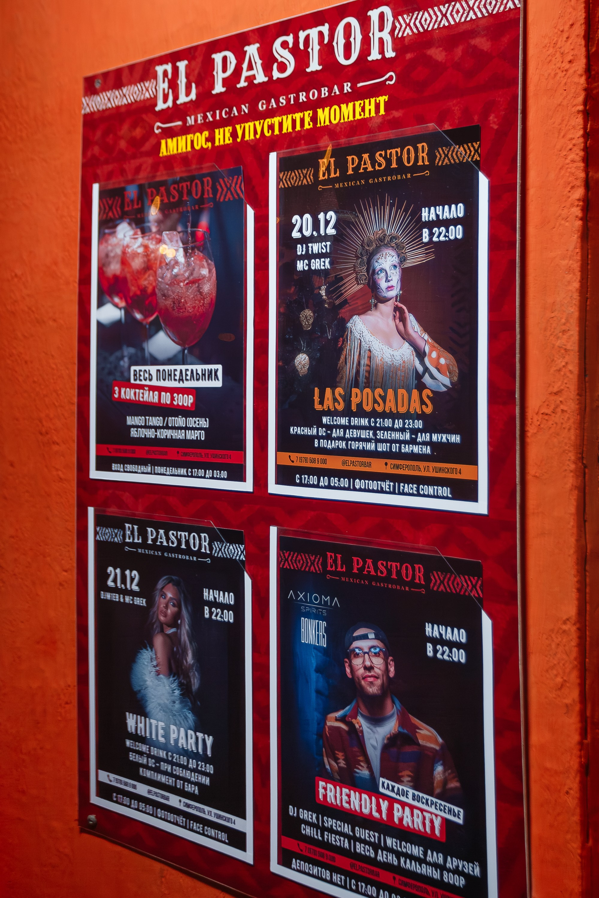 White Party_El Pastor_Симферополь_21.12.2024. Аминов Руслан | Фотограф