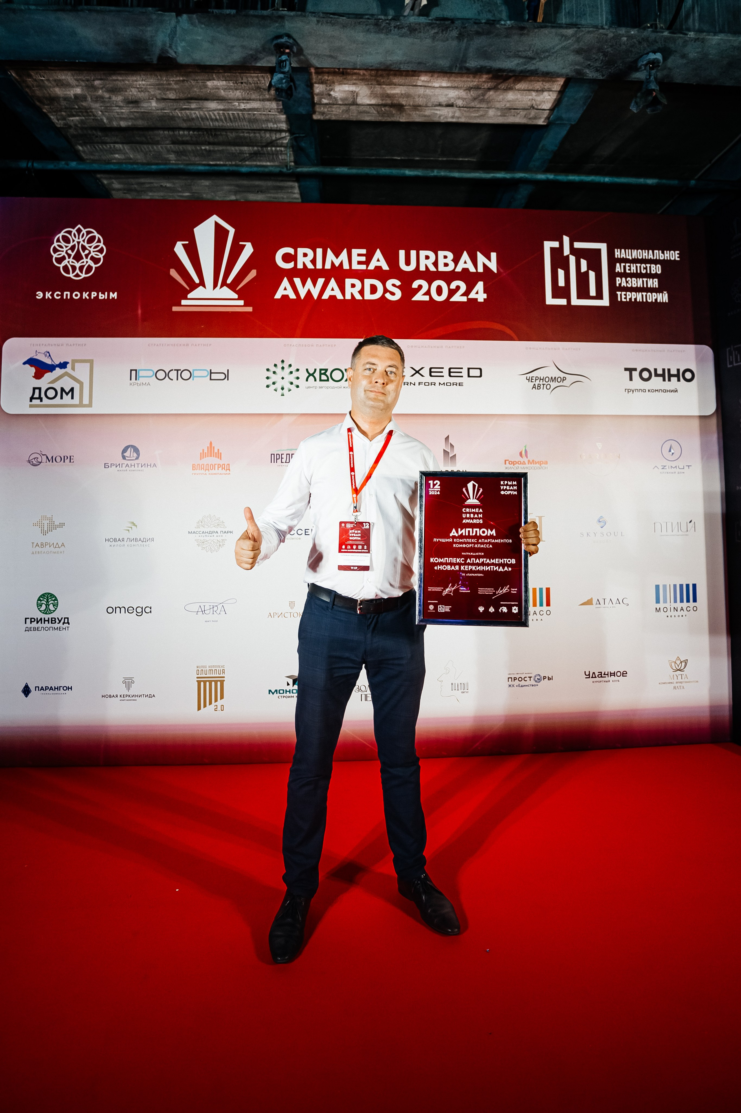 Crimea_urban_awards_12.09.2024. Аминов Руслан | Фотограф