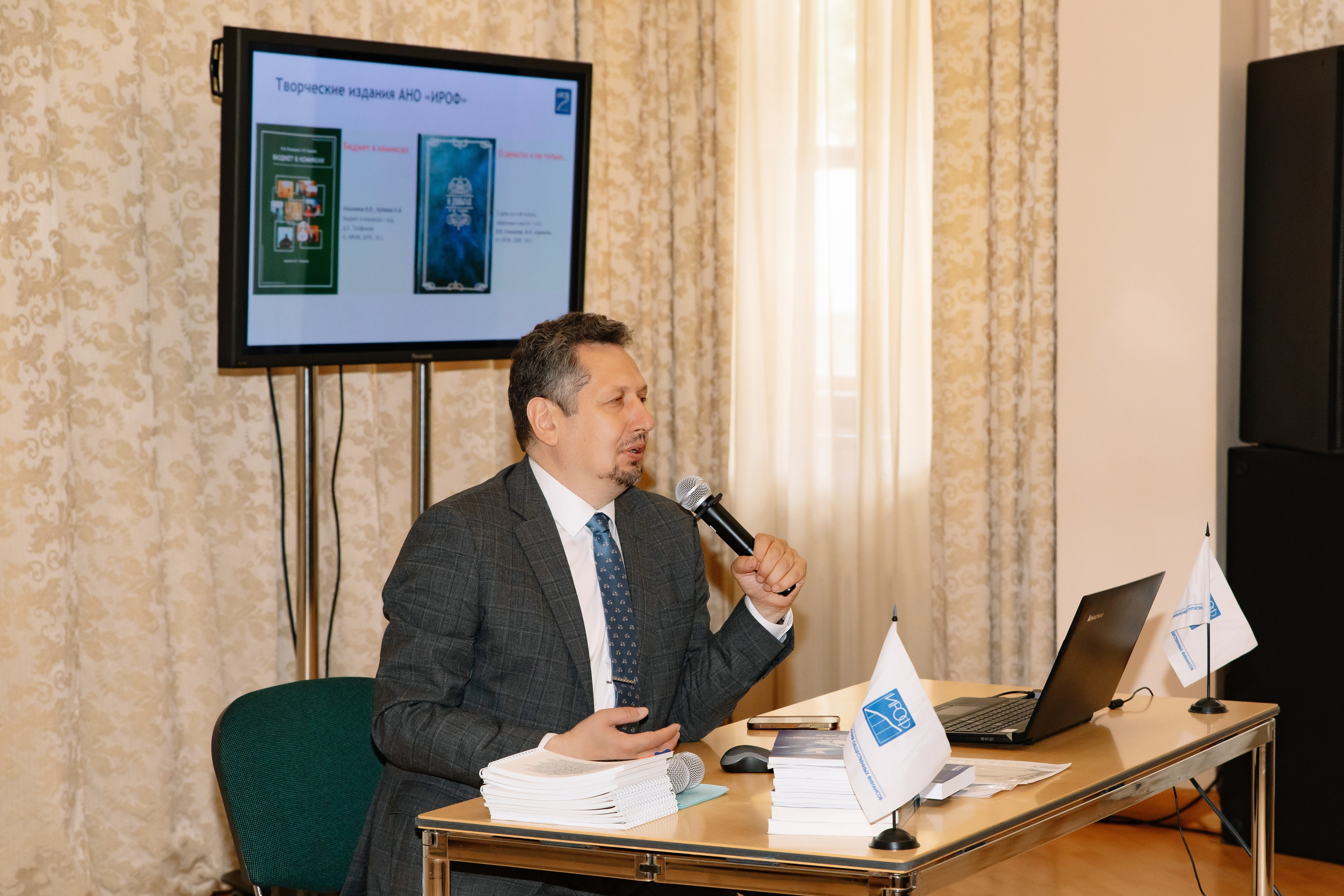 ХХI Августовские чтения по общественным финансам России 2024. Фотограф в Москве Яна Полосина