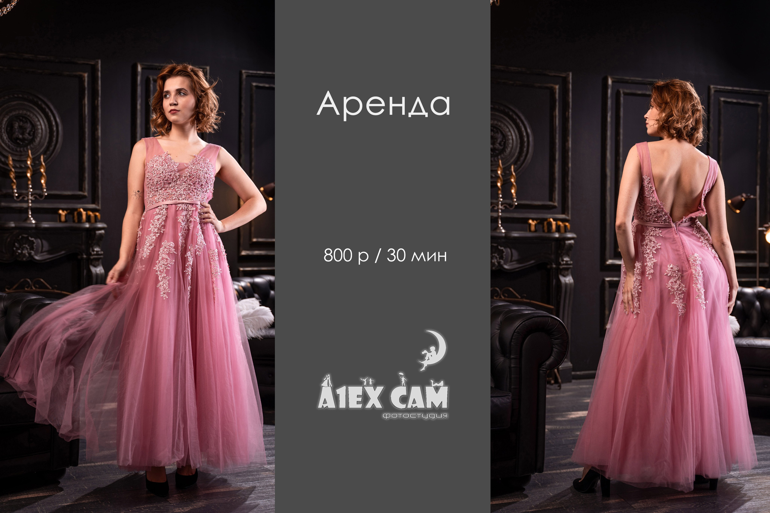 Фотостудия AlexCam | Саратов | Прокат. Фотостудия AlexCam | Фотостудии Саратова