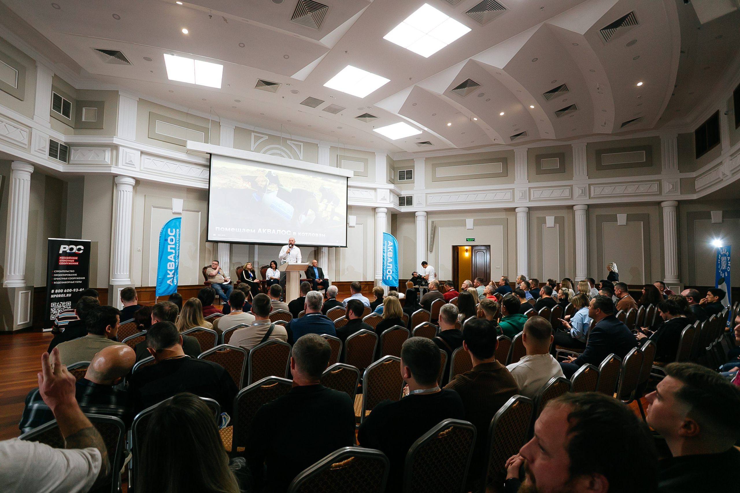 Репортаж конференции Аквалос. Фотограф | Михаил Буш Смоленск